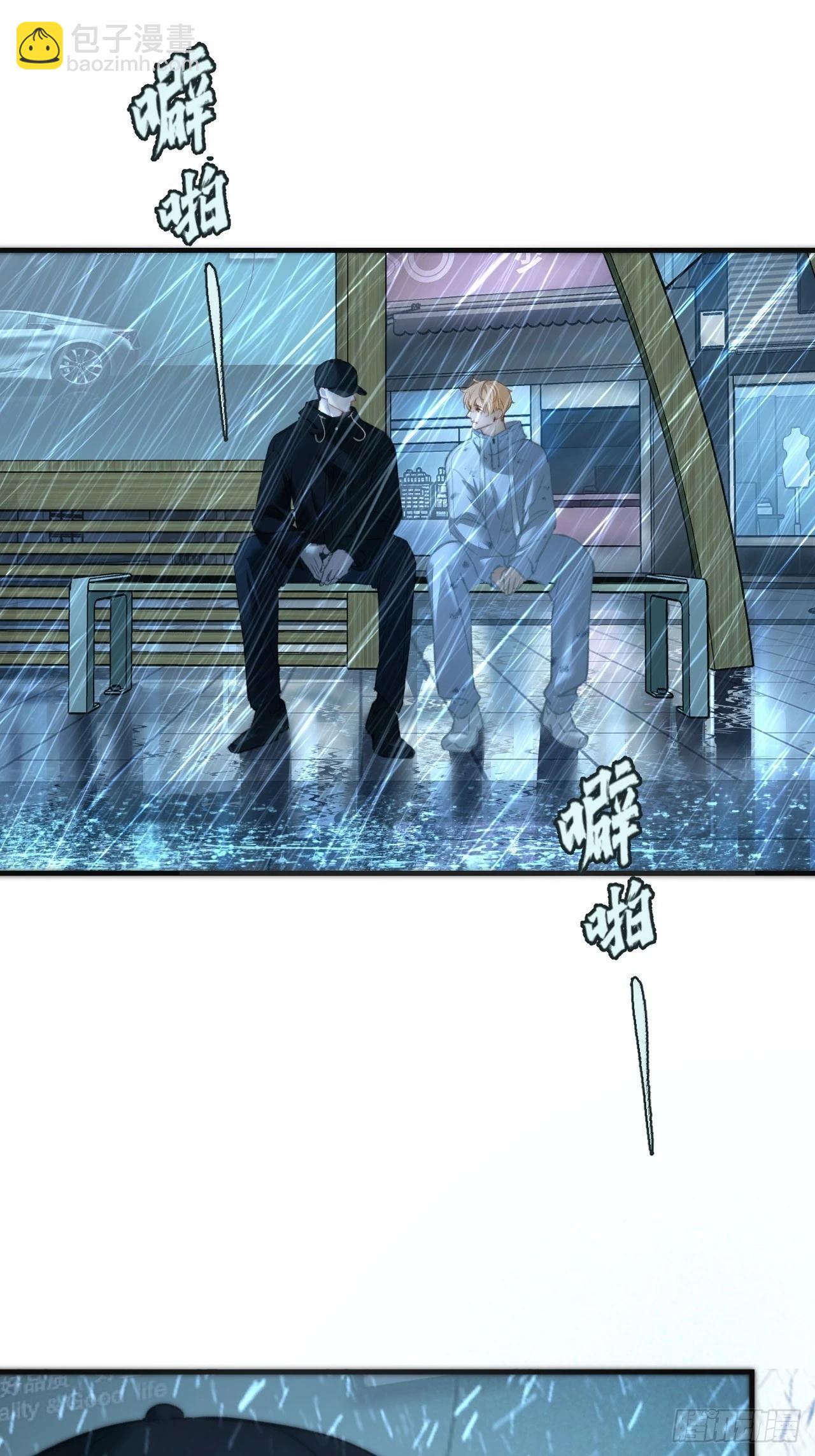 心動的聲音 - 英俊篇 - 坦誠相對（2） - 4