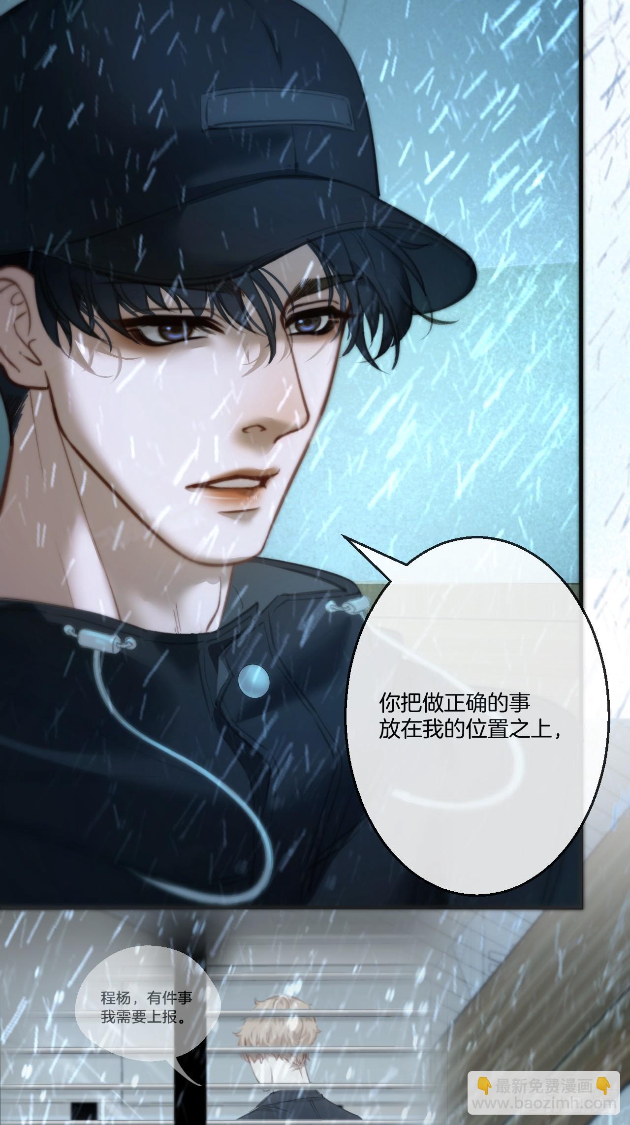 心動的聲音 - 英俊篇 - 坦誠相對（2） - 5