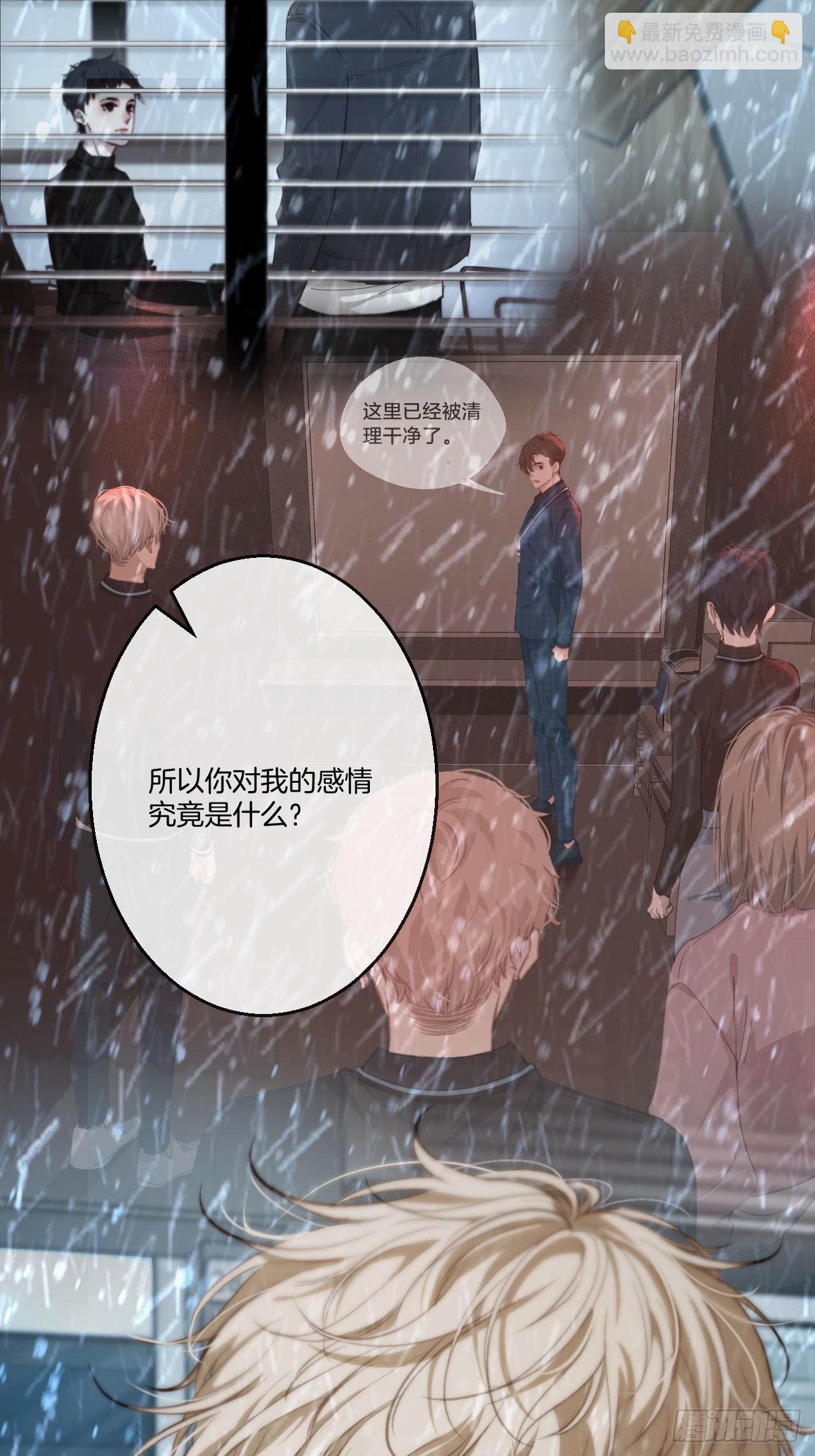 心動的聲音 - 英俊篇 - 坦誠相對（2） - 6