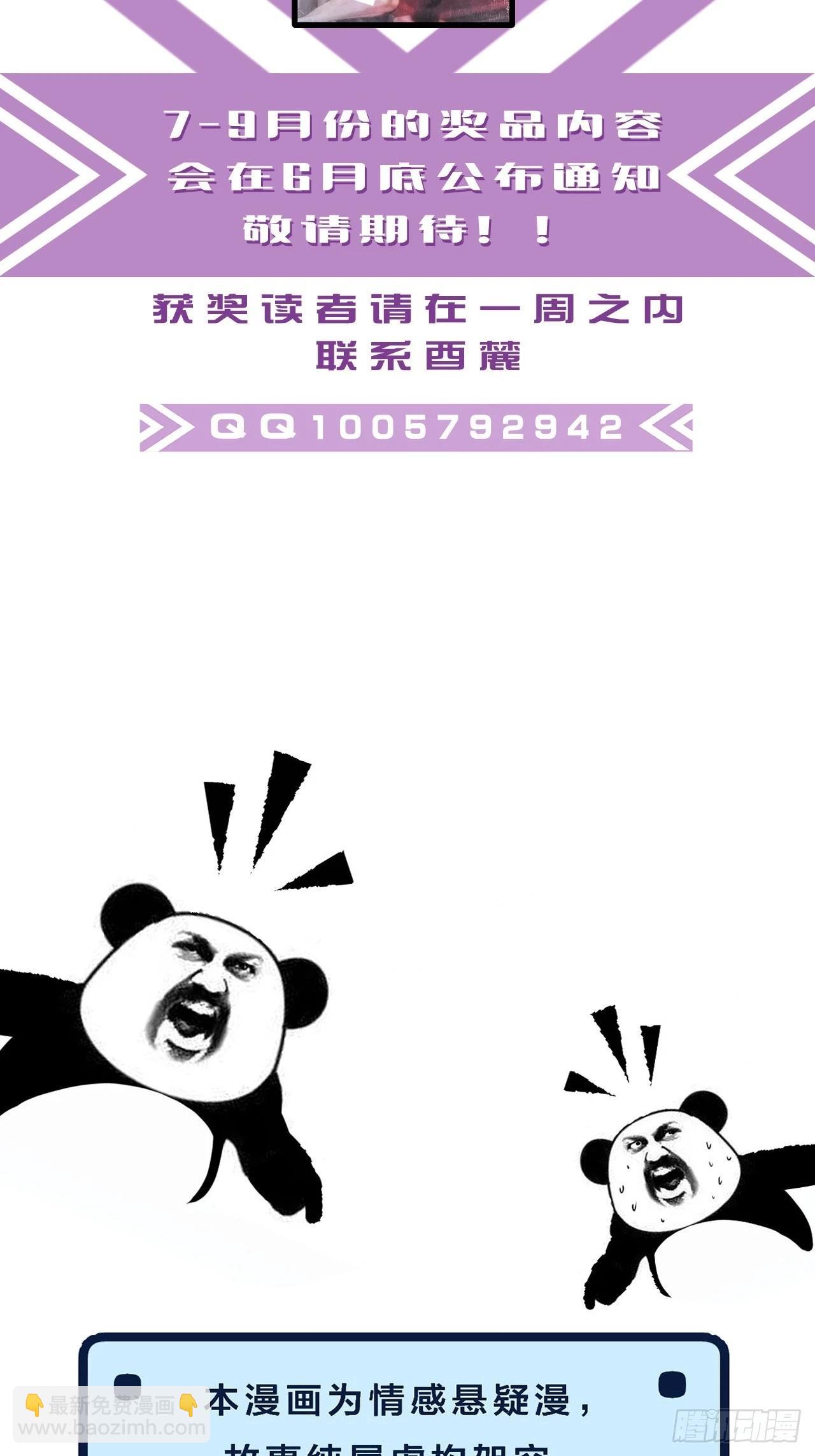 心動的聲音 - 英俊篇 - 坦誠相對（2） - 3