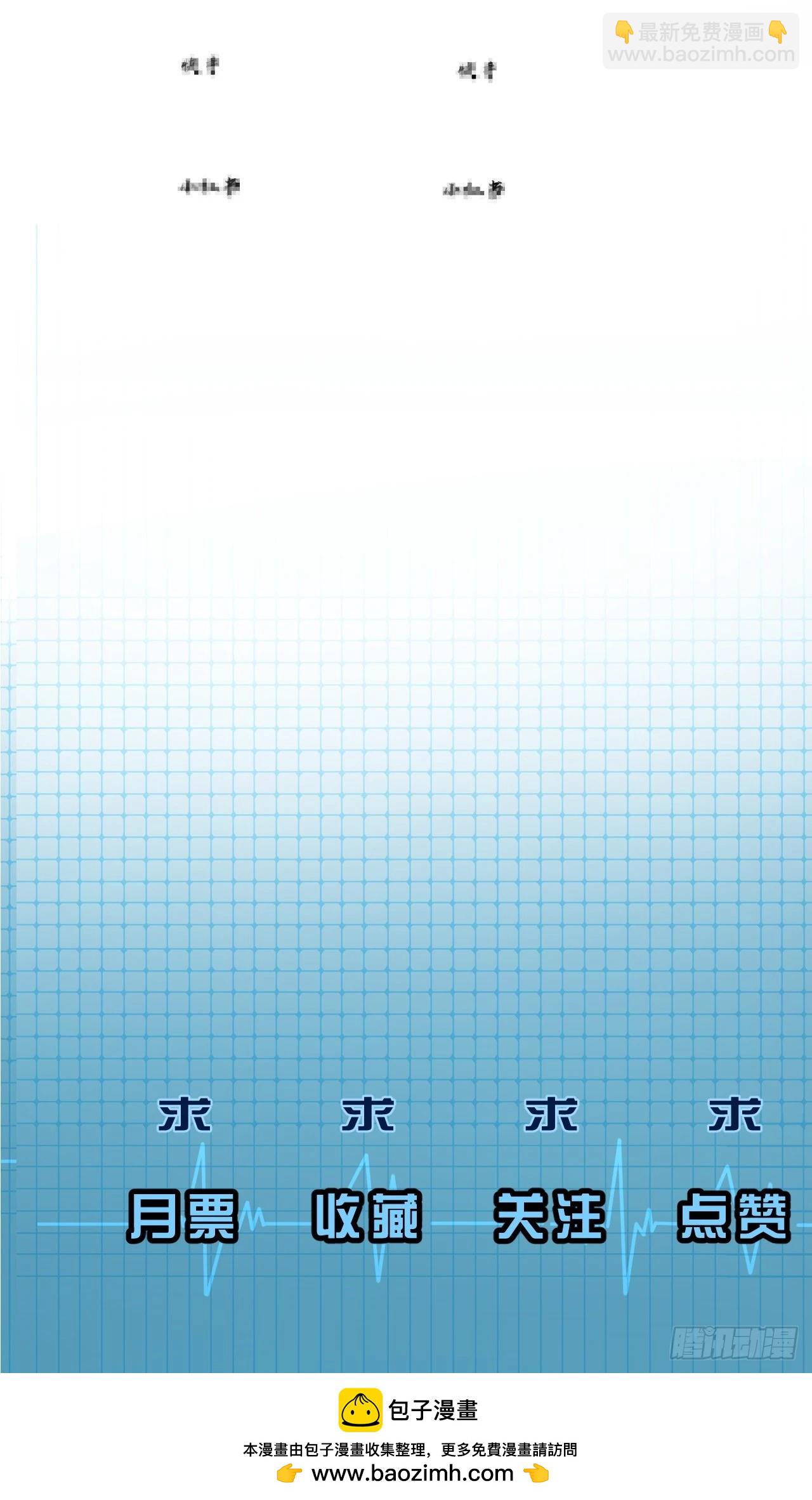 心動的聲音 - 英俊篇 - 坦誠相對（2） - 5