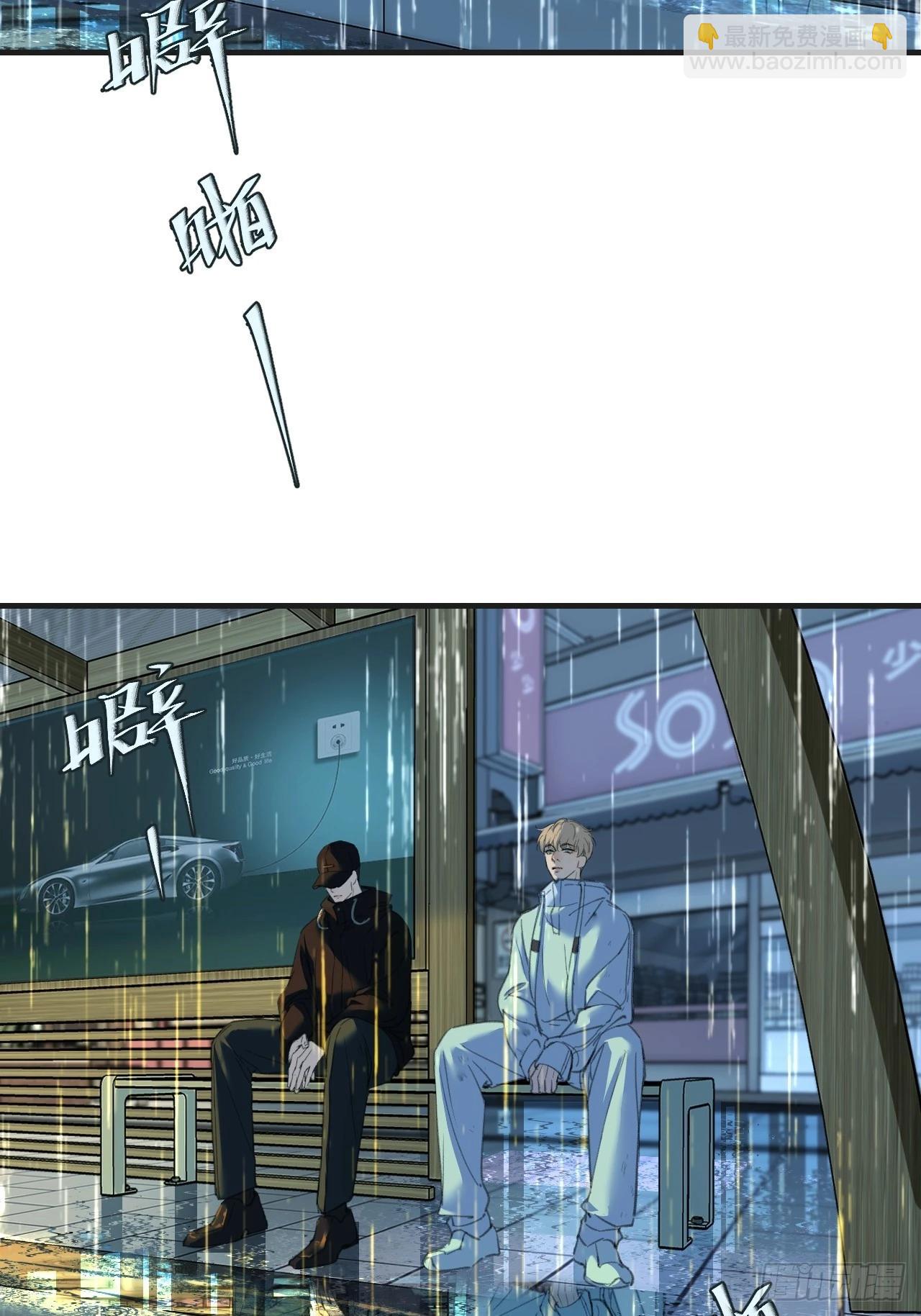 心動的聲音 - 英俊篇 - 坦誠相對（2） - 5