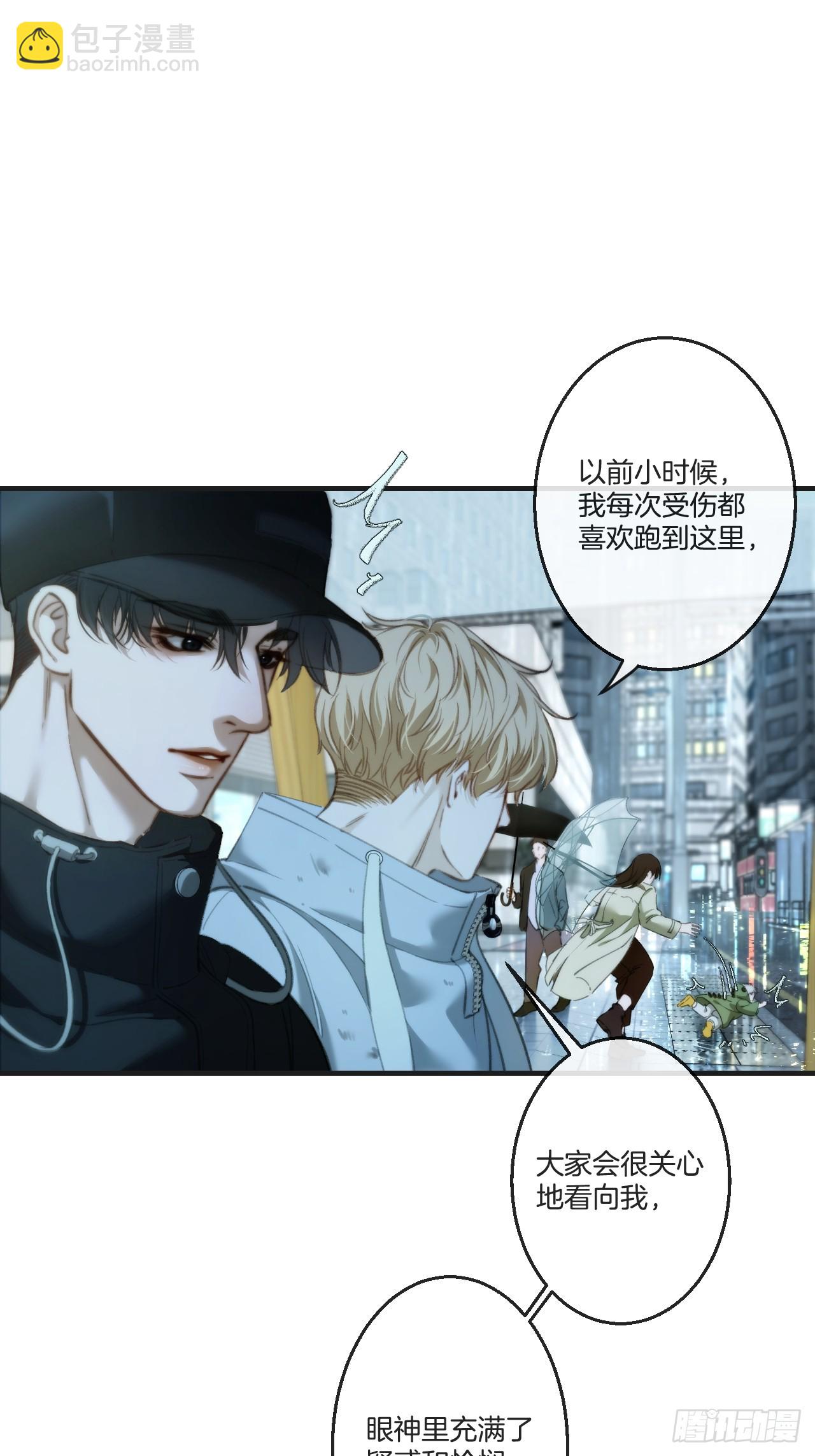 心動的聲音 - 坦誠相對（2） - 6