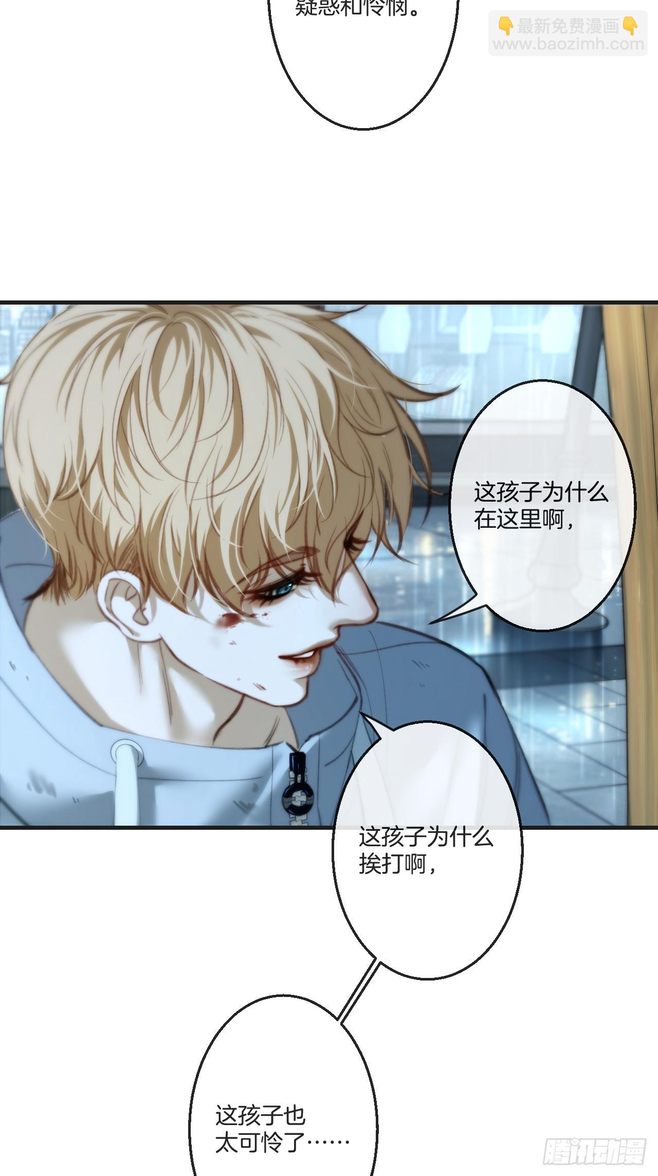 心動的聲音 - 坦誠相對（2） - 7