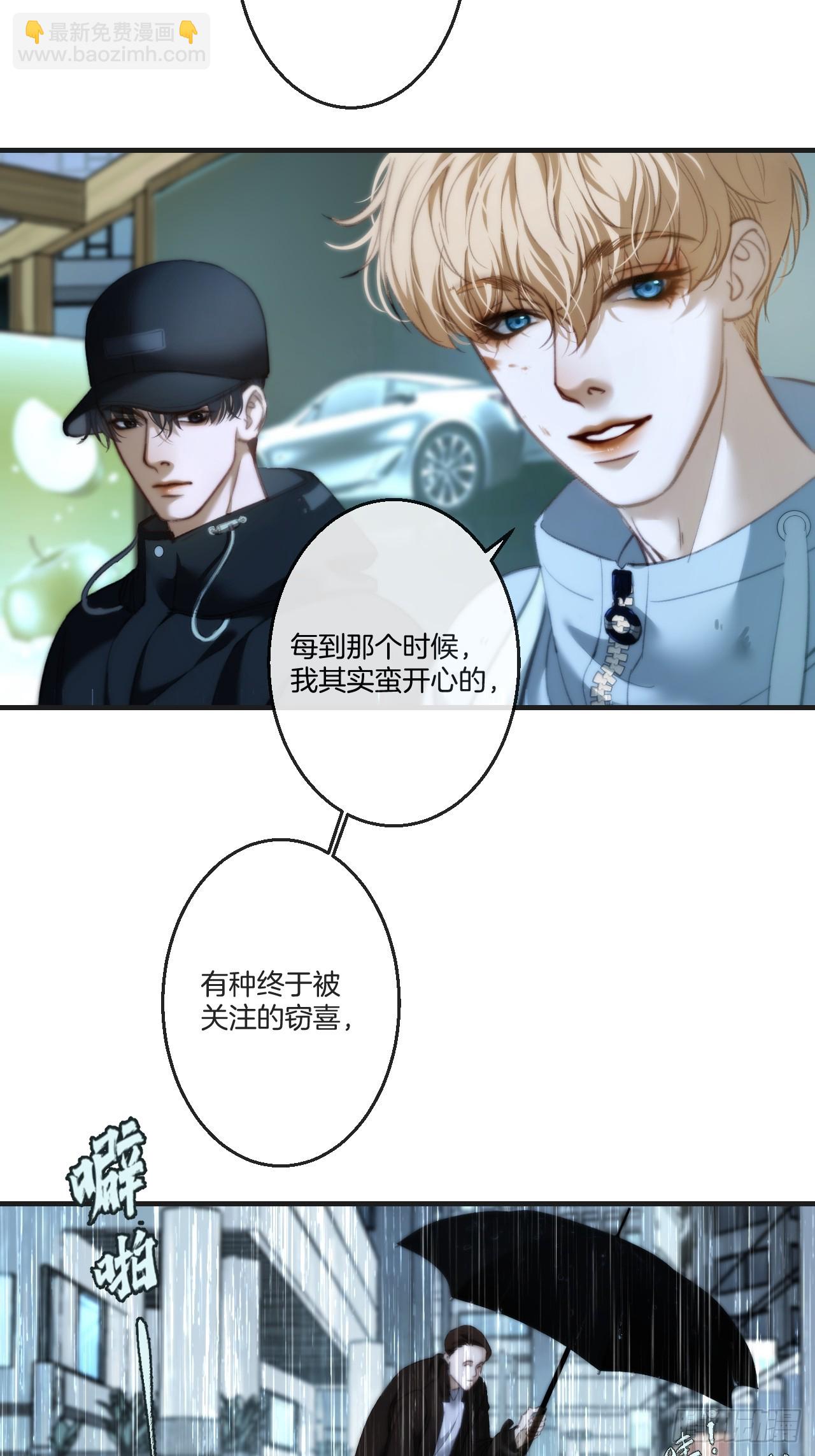 心動的聲音 - 坦誠相對（2） - 1