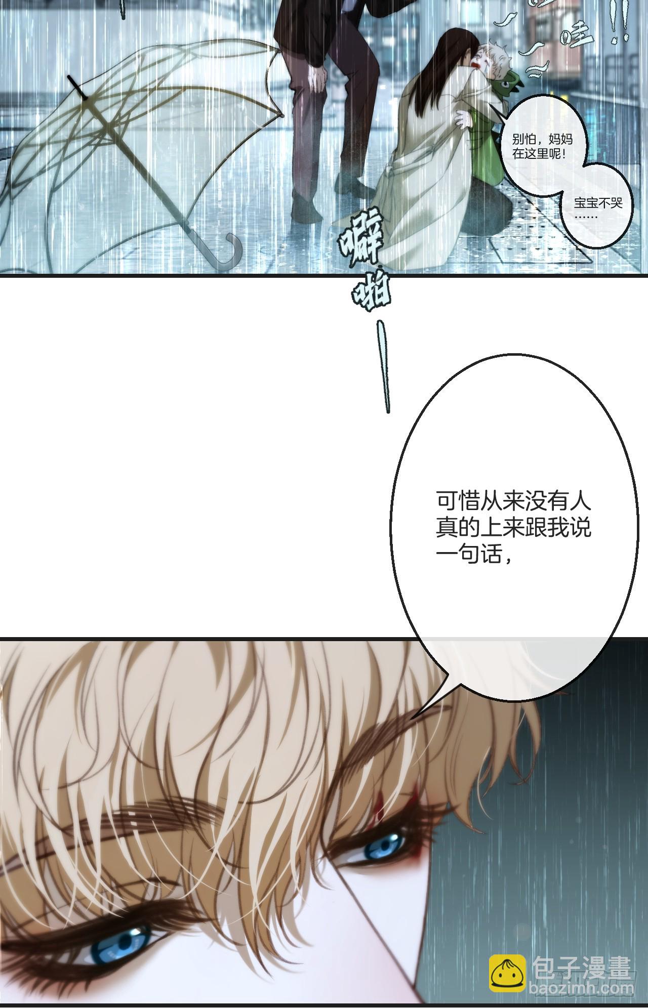 心動的聲音 - 坦誠相對（2） - 2