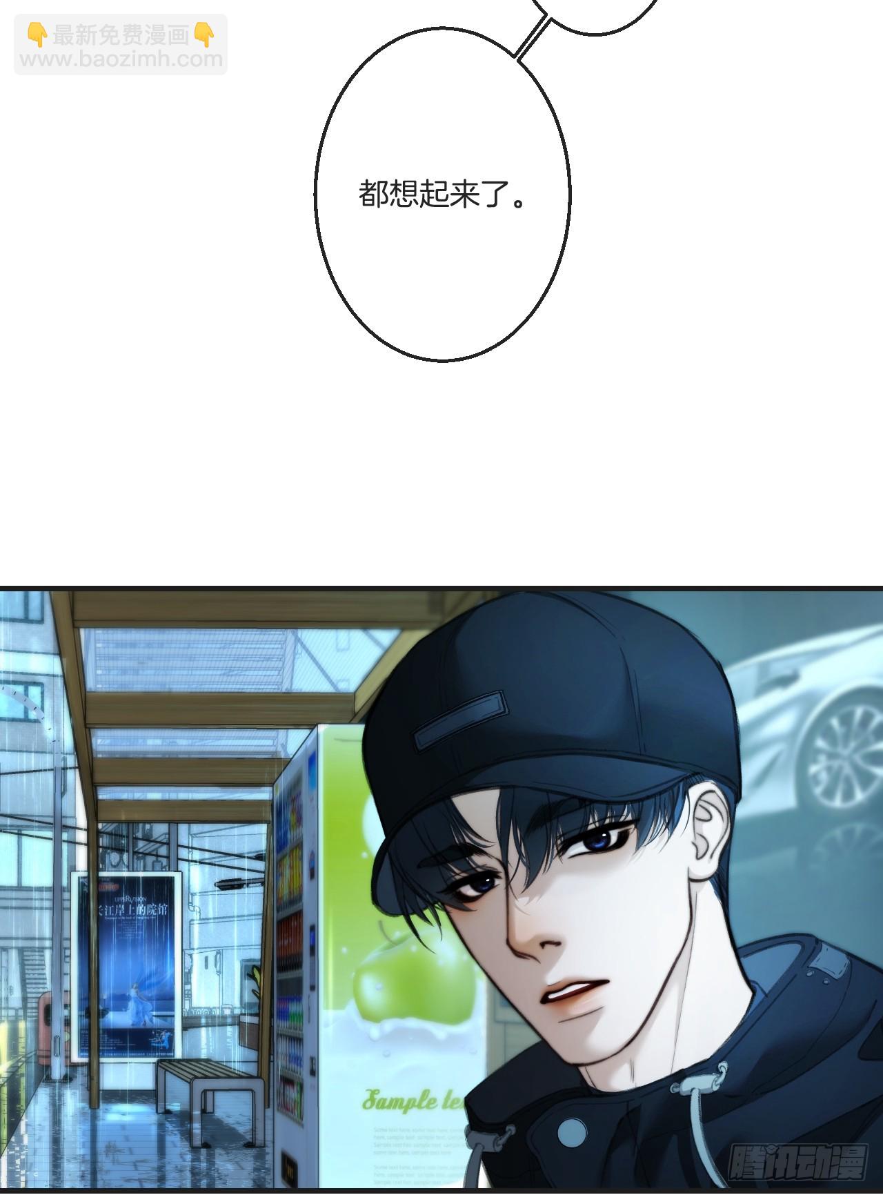 心動的聲音 - 坦誠相對（2） - 7