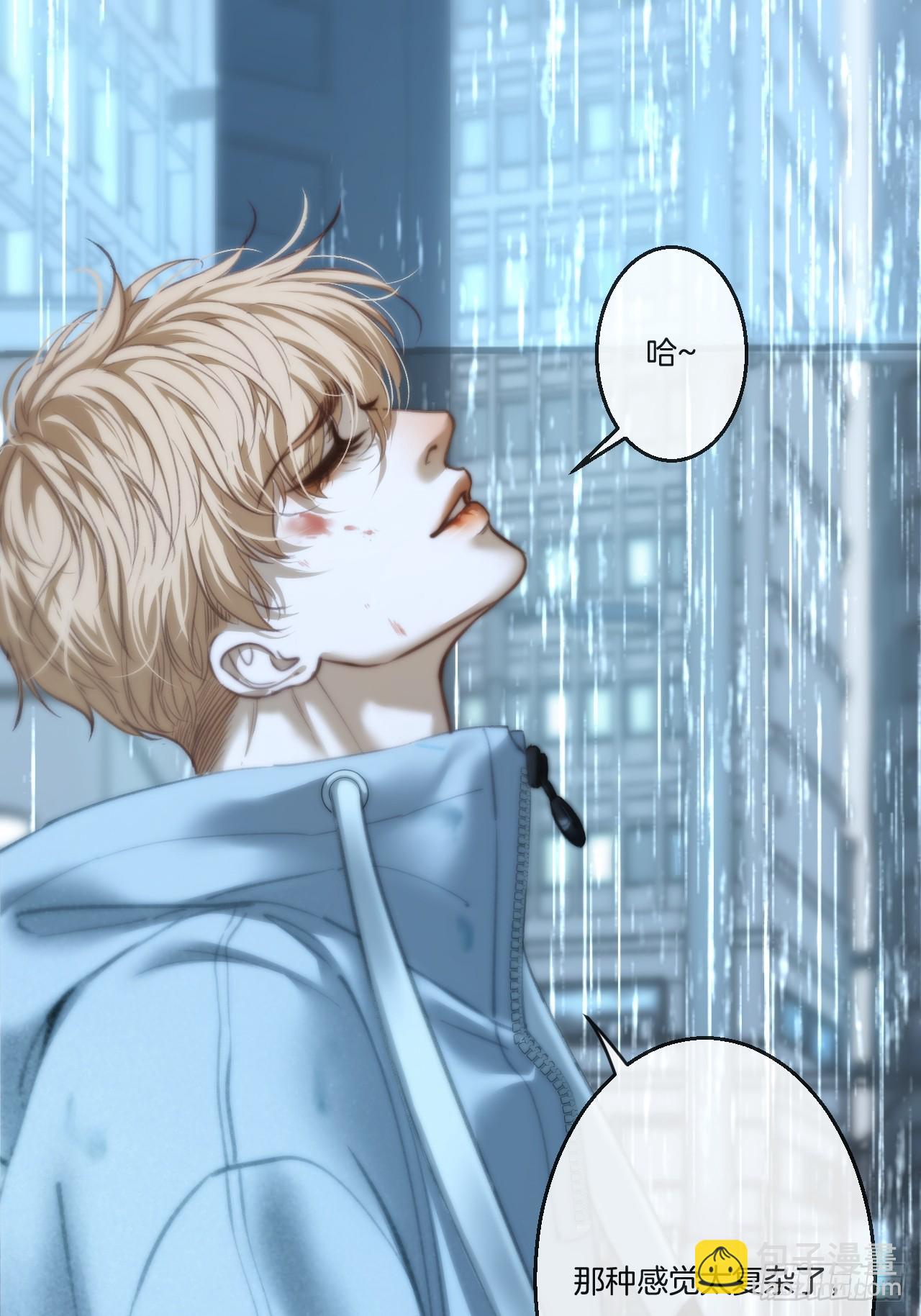 心動的聲音 - 坦誠相對（2） - 1