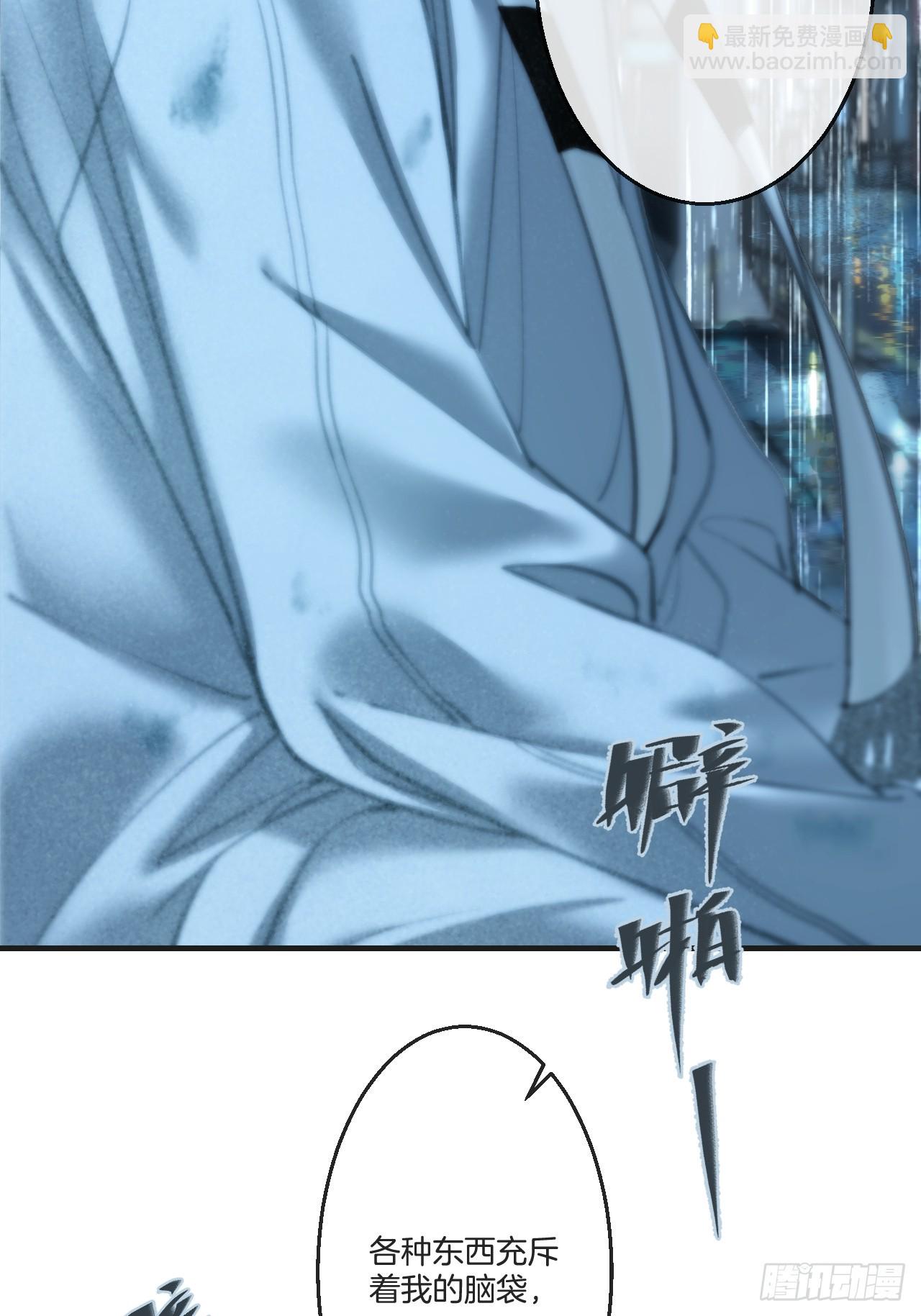 心動的聲音 - 坦誠相對（2） - 2