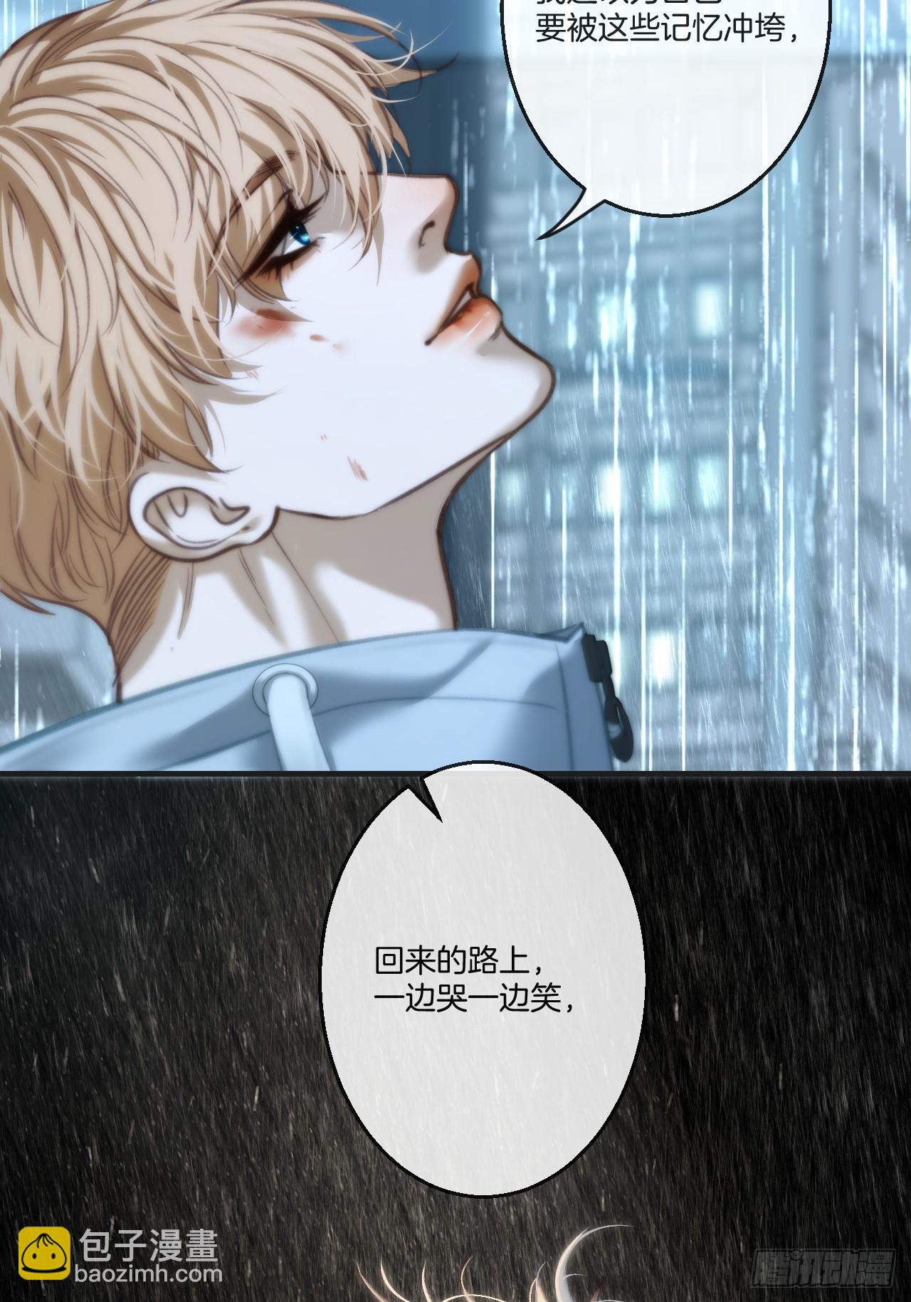 心動的聲音 - 坦誠相對（2） - 4