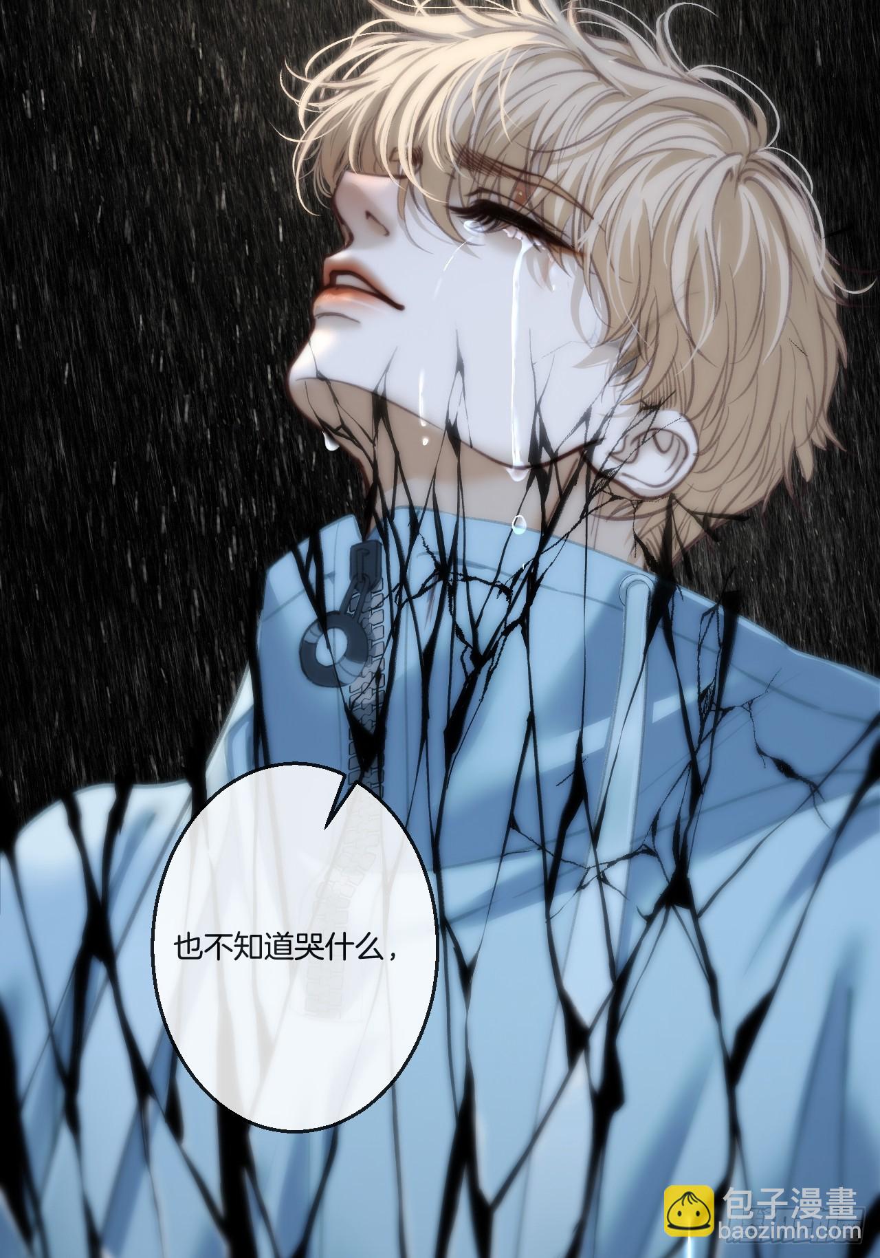 心動的聲音 - 坦誠相對（2） - 5