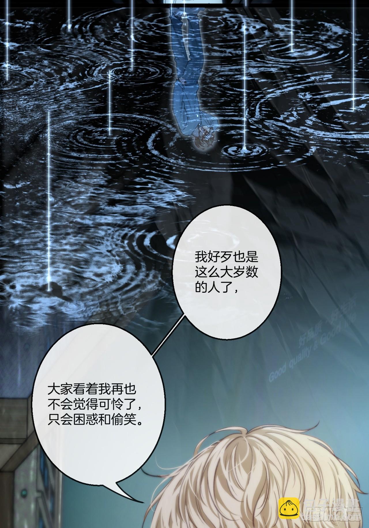 心動的聲音 - 坦誠相對（2） - 7