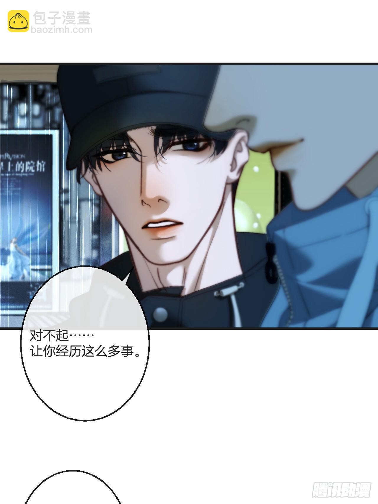 心動的聲音 - 坦誠相對（2） - 2