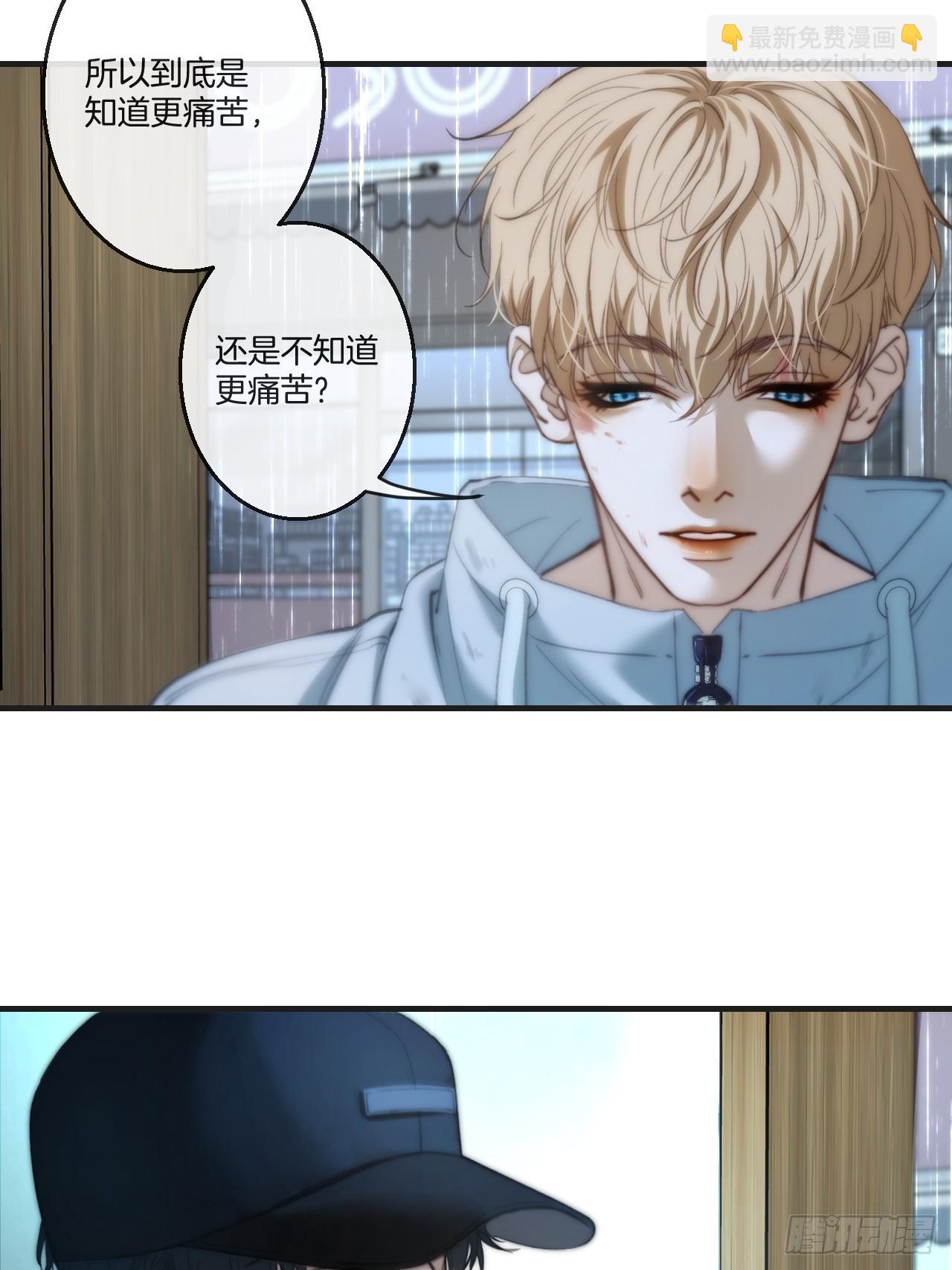 心動的聲音 - 坦誠相對（2） - 3