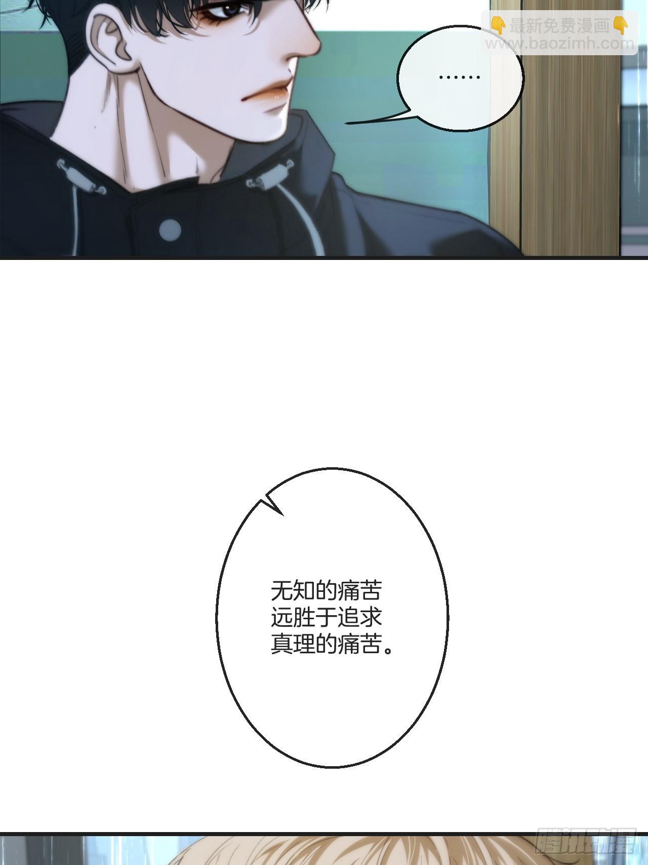 心動的聲音 - 坦誠相對（2） - 4