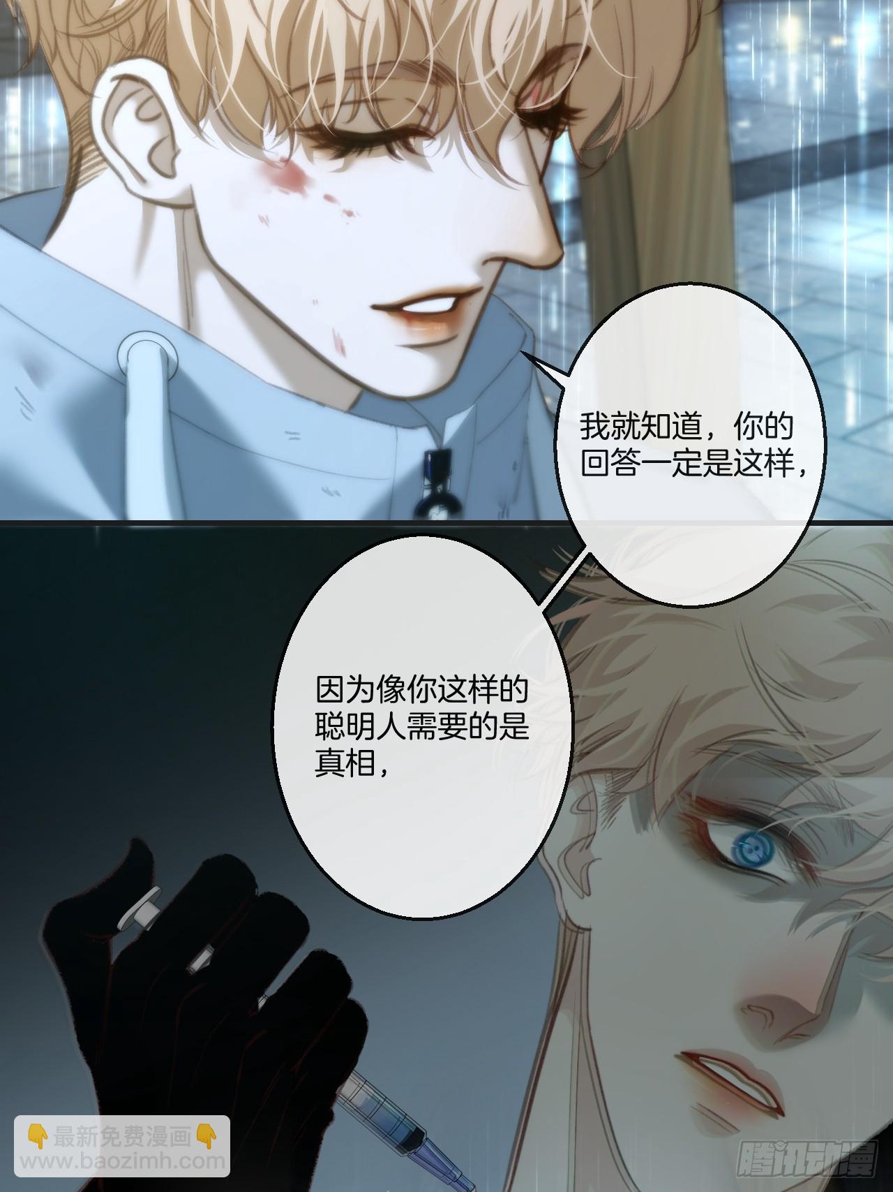 心動的聲音 - 坦誠相對（2） - 6