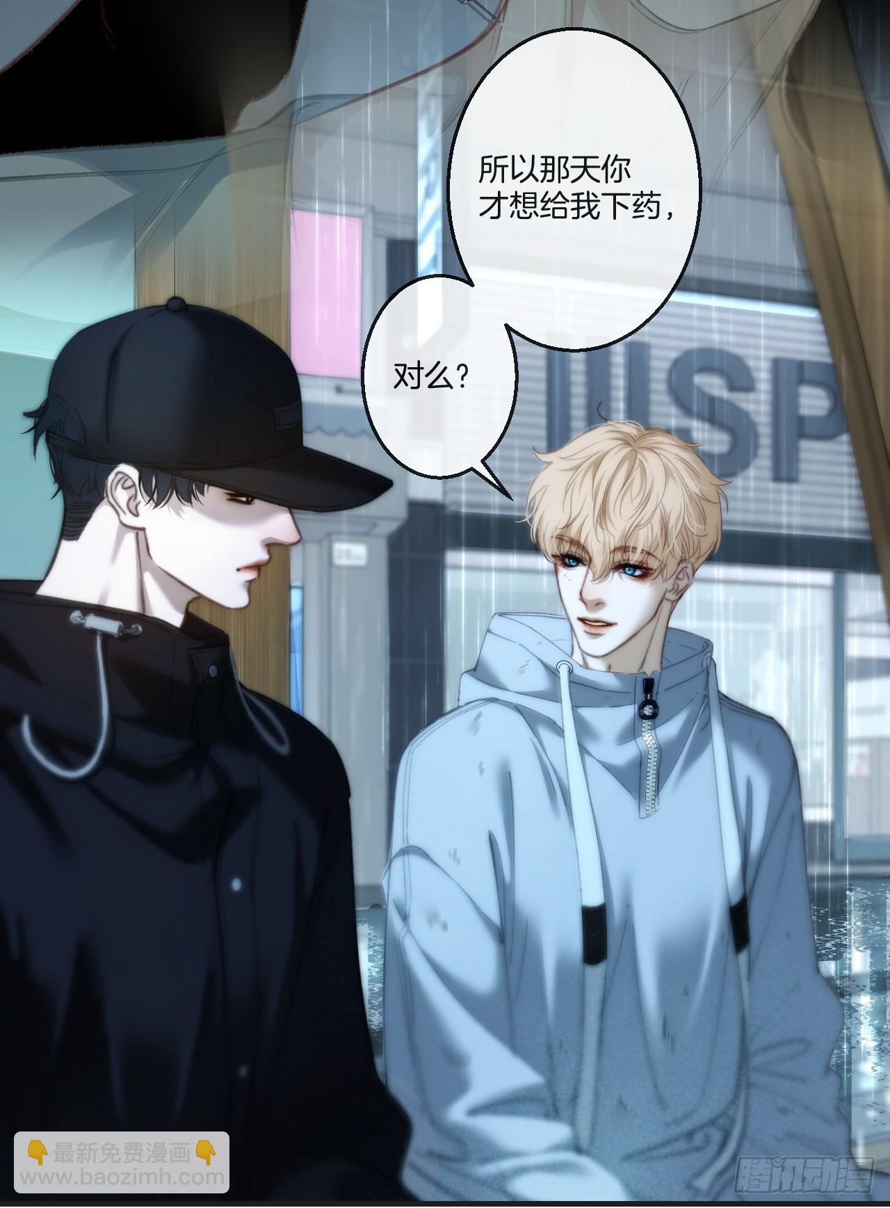 心動的聲音 - 坦誠相對（2） - 7