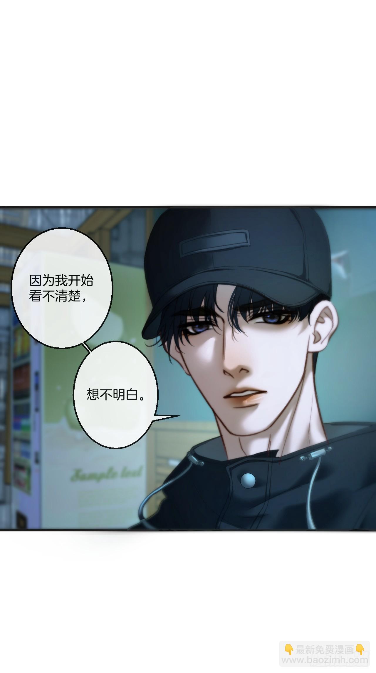 心動的聲音 - 坦誠相對（2） - 2