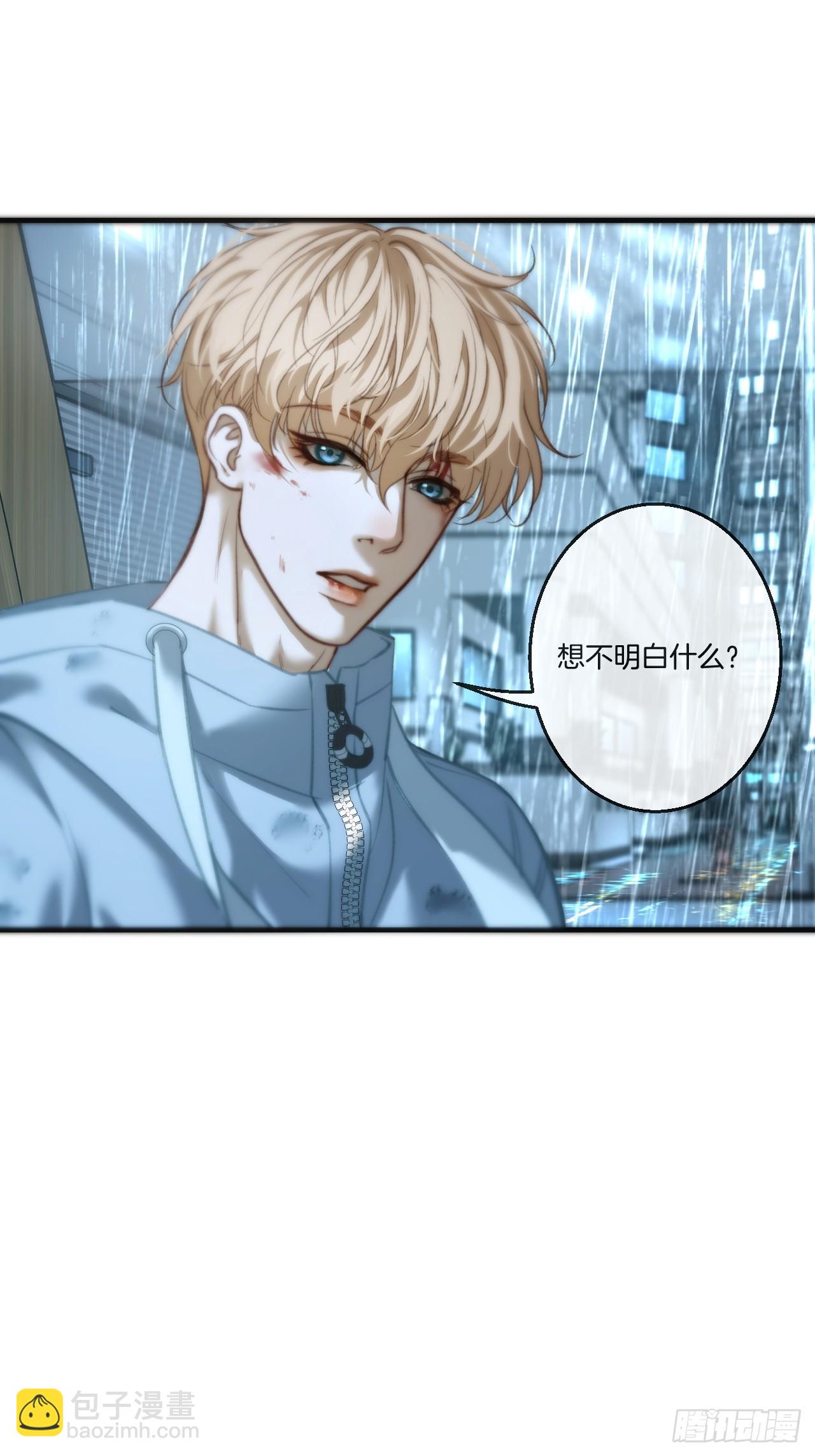 心動的聲音 - 坦誠相對（2） - 3