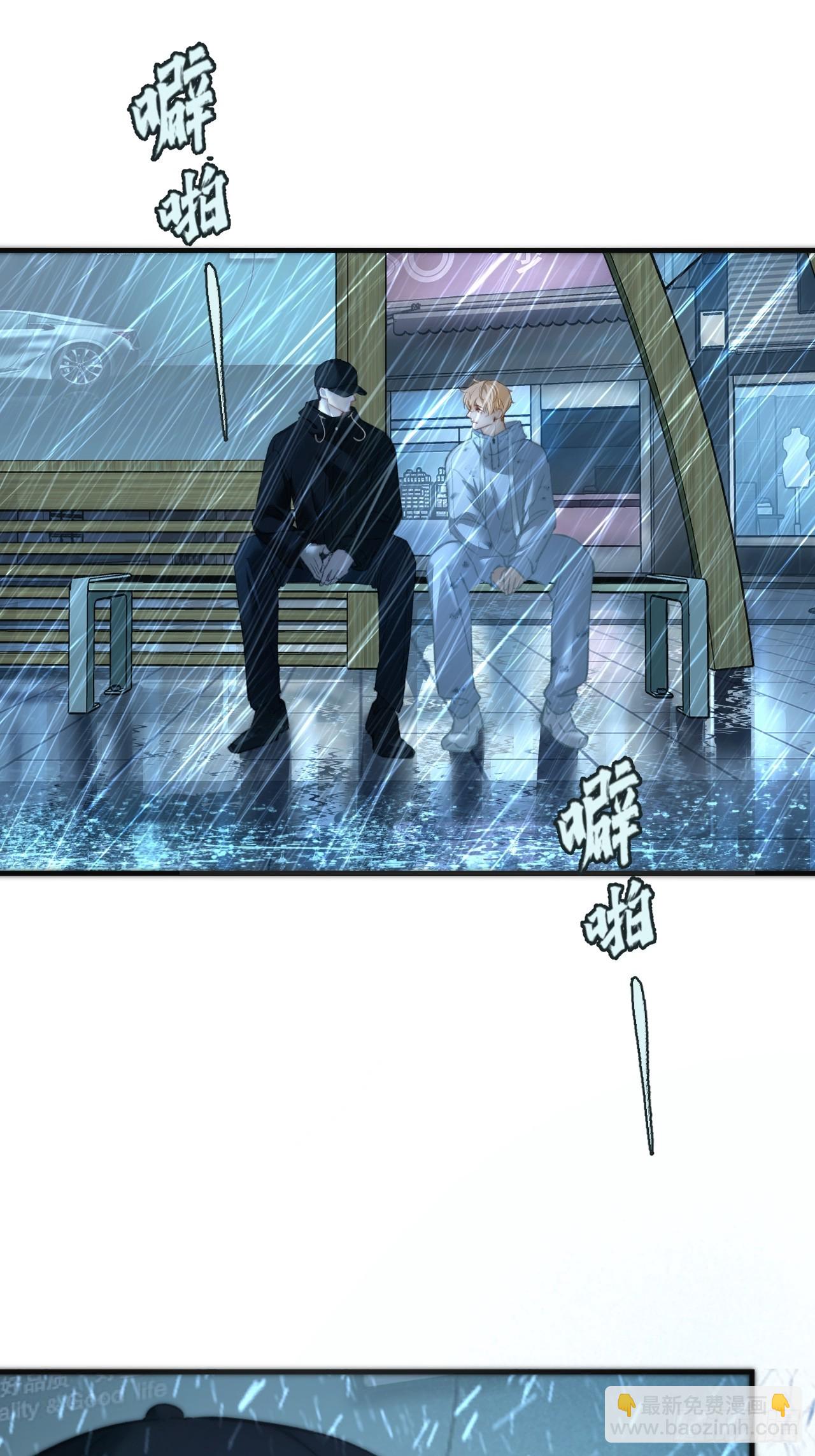 心動的聲音 - 坦誠相對（2） - 4