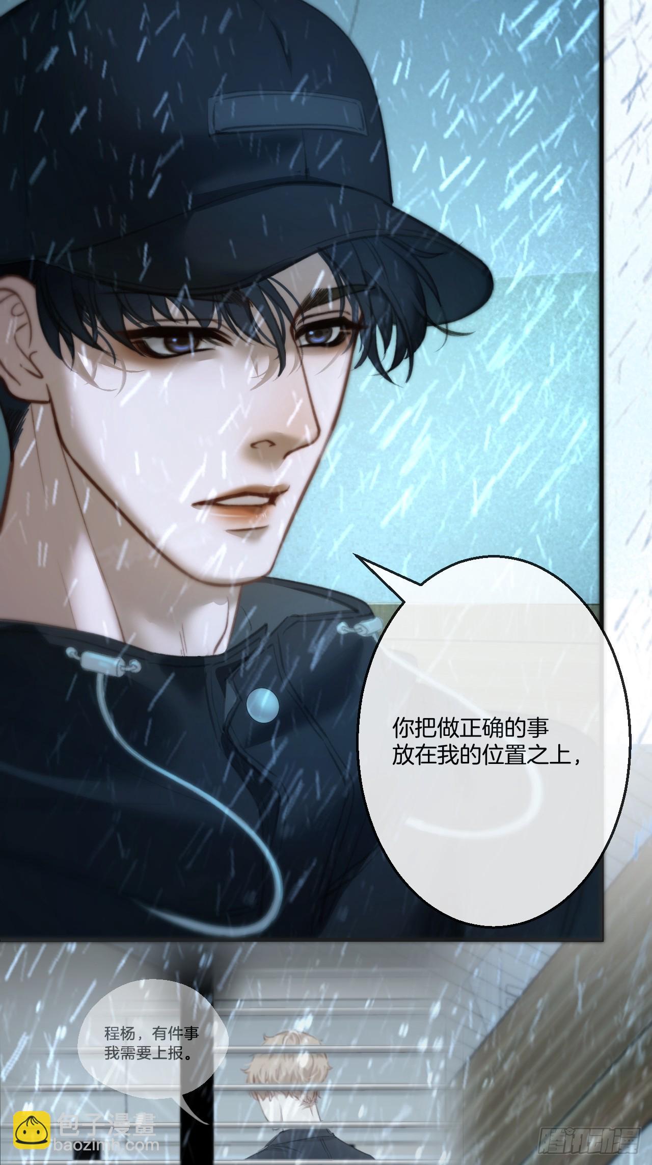 心動的聲音 - 坦誠相對（2） - 5