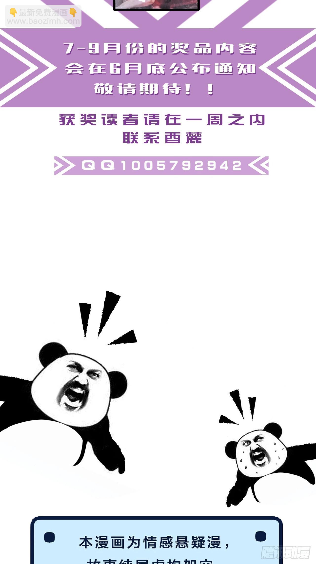 心動的聲音 - 坦誠相對（2） - 3