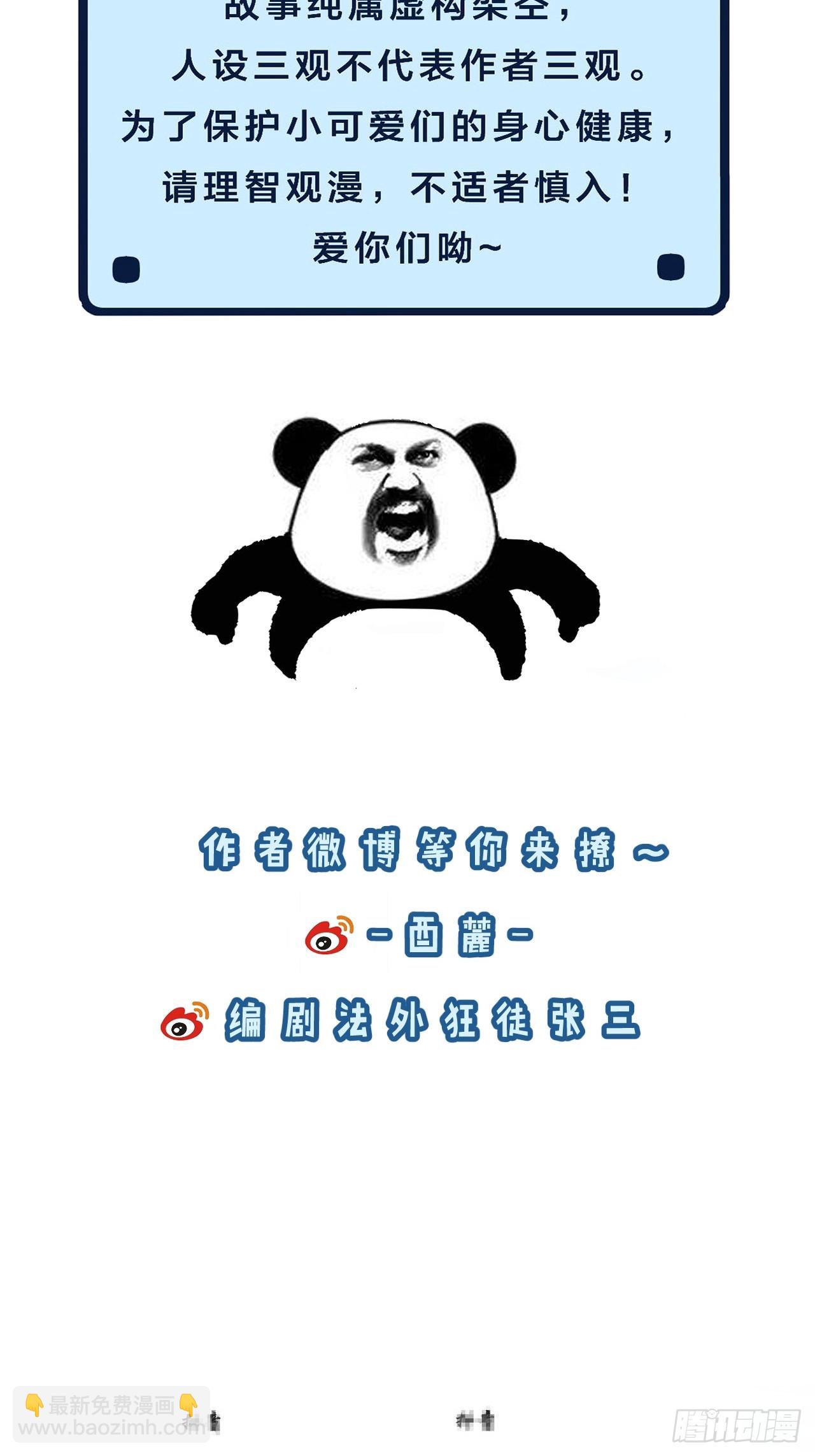 心動的聲音 - 坦誠相對（2） - 4