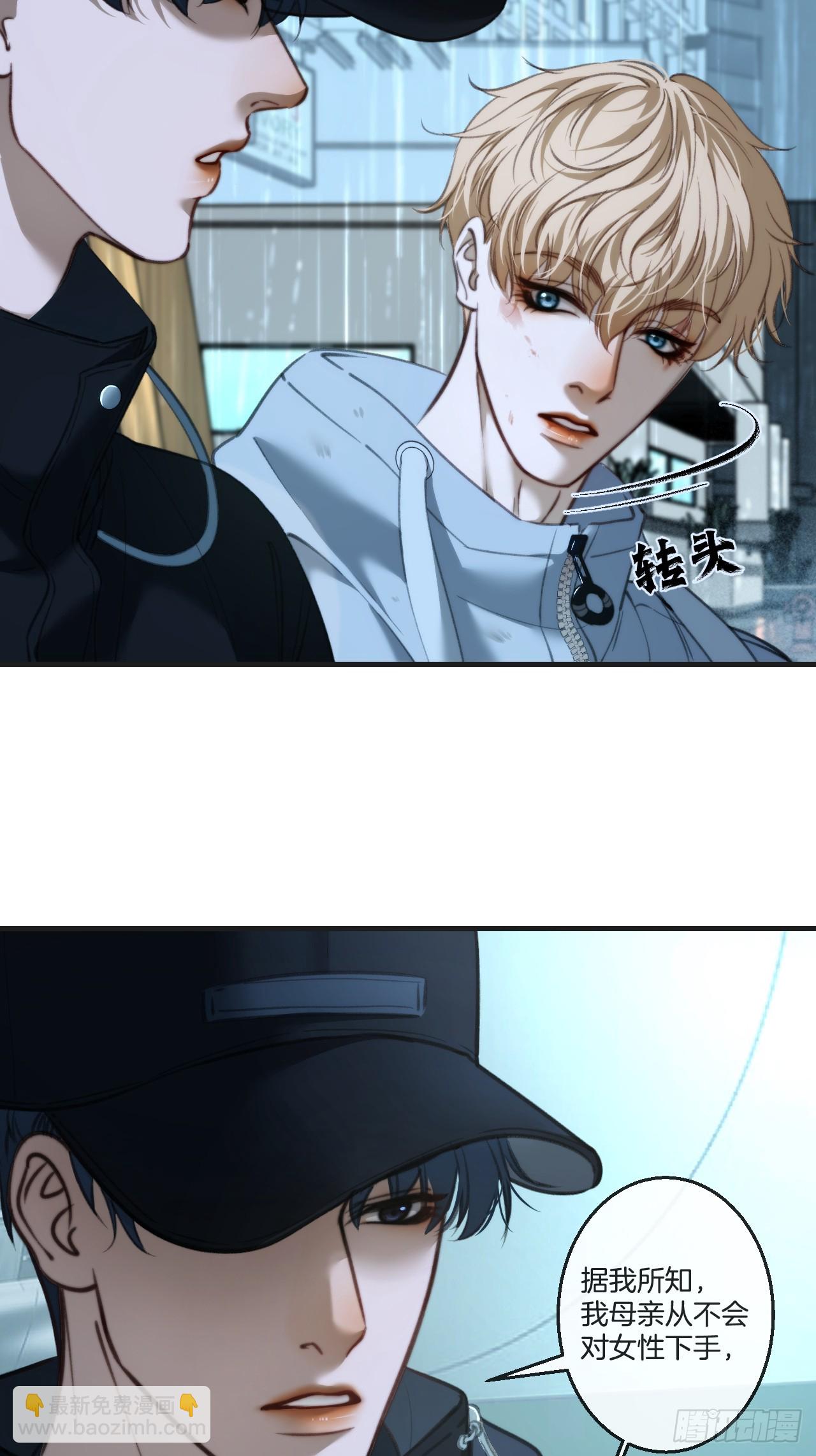 心動的聲音 - 英俊篇-殺死你（2） - 3