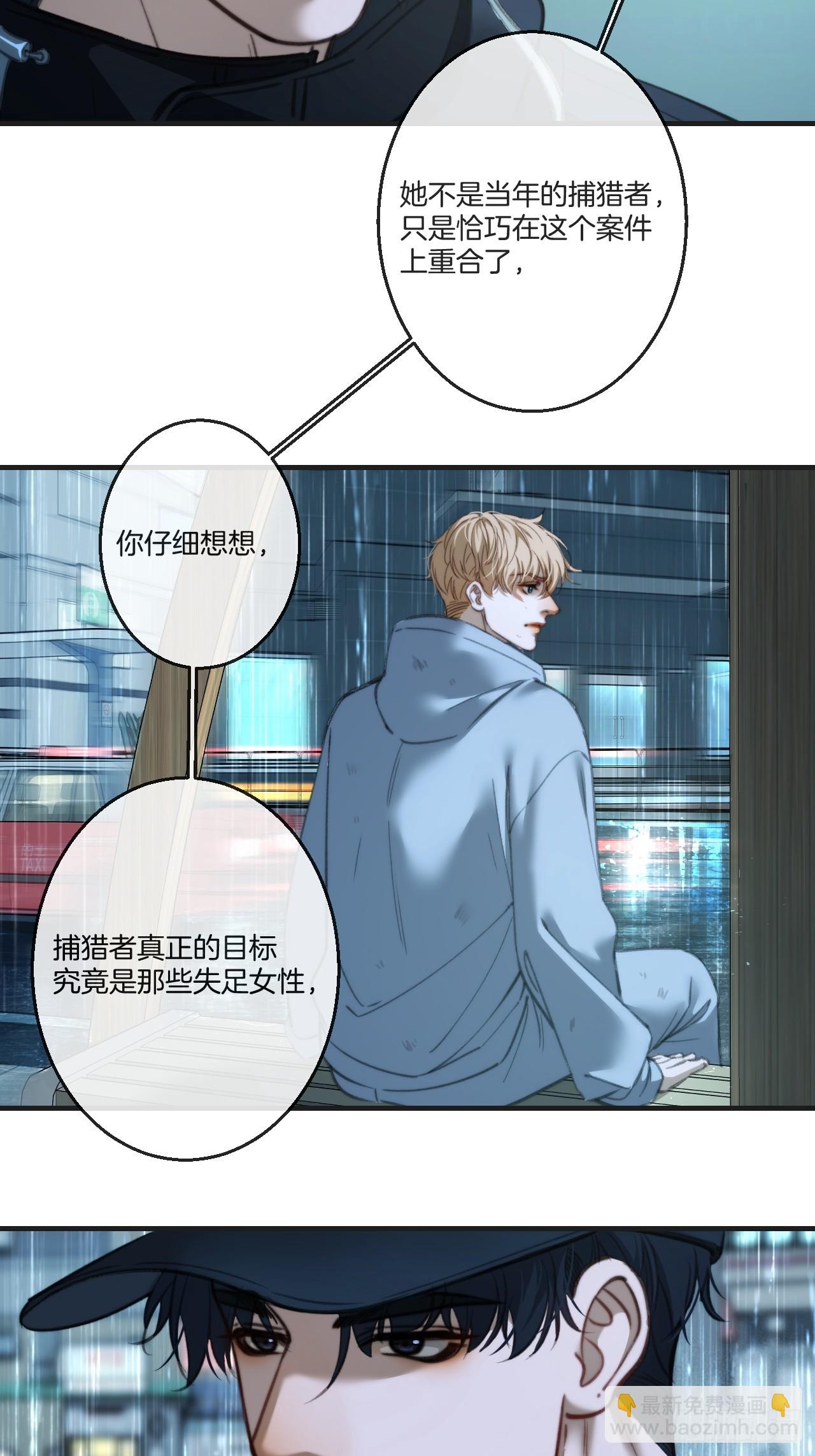 心動的聲音 - 英俊篇-殺死你（2） - 4