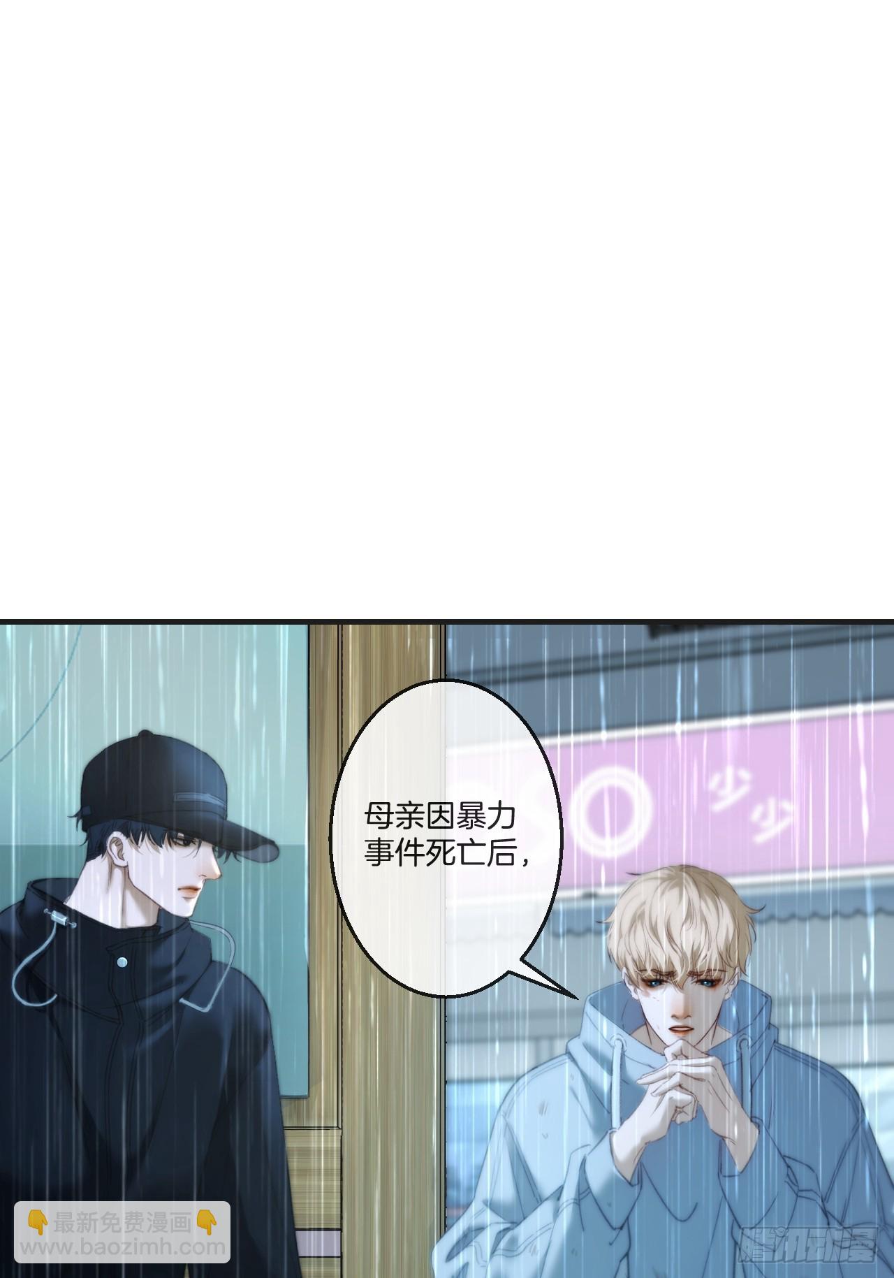 心動的聲音 - 英俊篇-殺死你（2） - 7