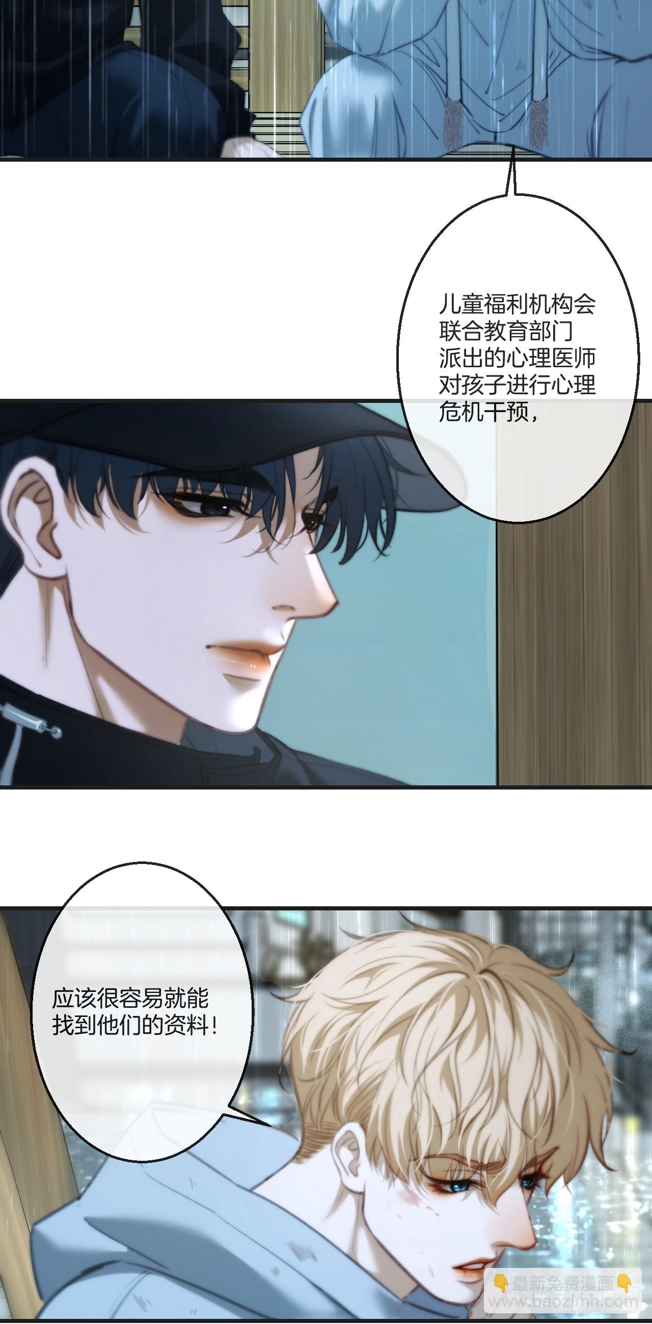 心動的聲音 - 英俊篇-殺死你（2） - 1