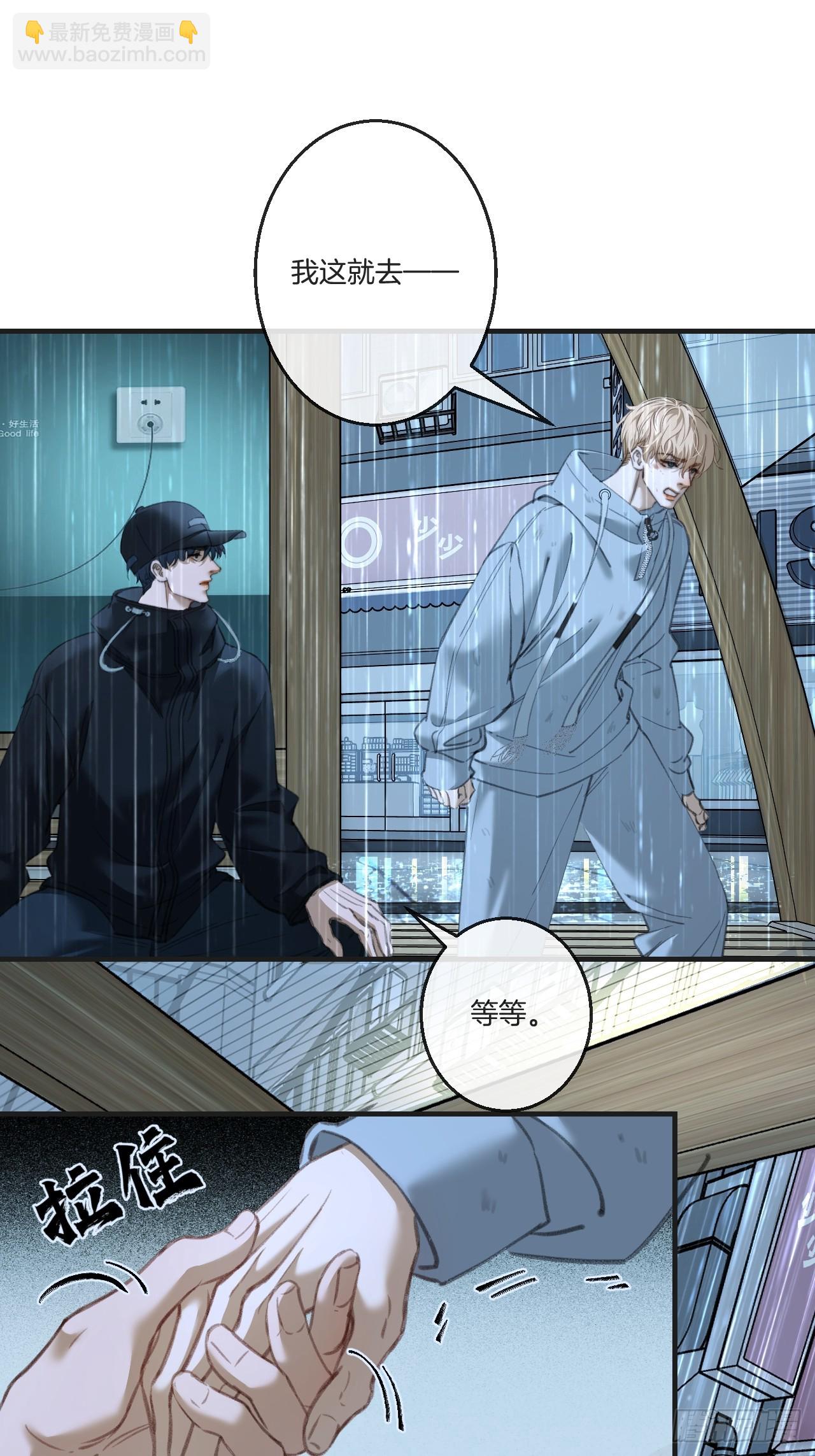 心動的聲音 - 英俊篇-殺死你（2） - 2