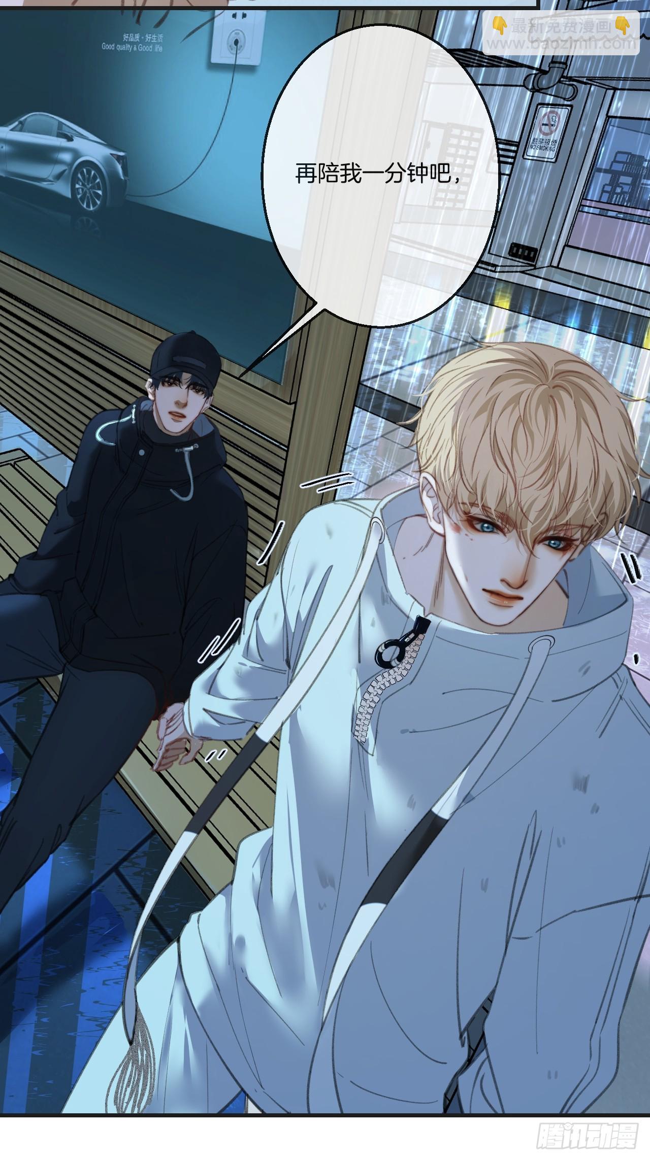 心動的聲音 - 英俊篇-殺死你（2） - 3