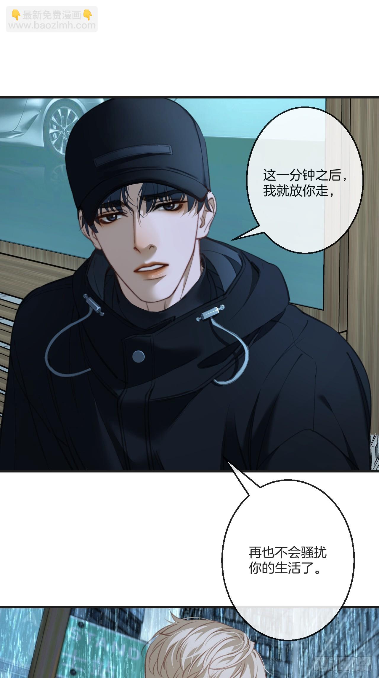 心動的聲音 - 英俊篇-殺死你（2） - 4