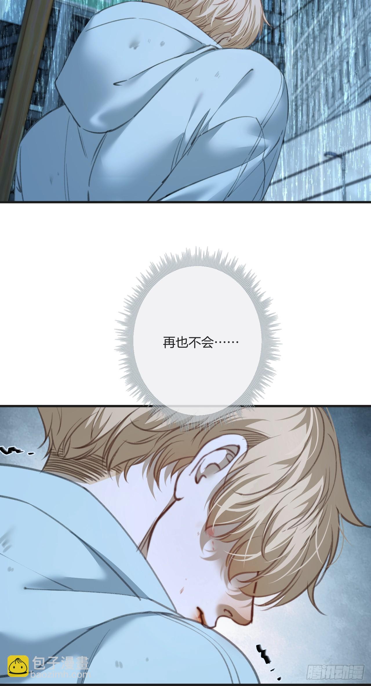 心動的聲音 - 英俊篇-殺死你（2） - 5