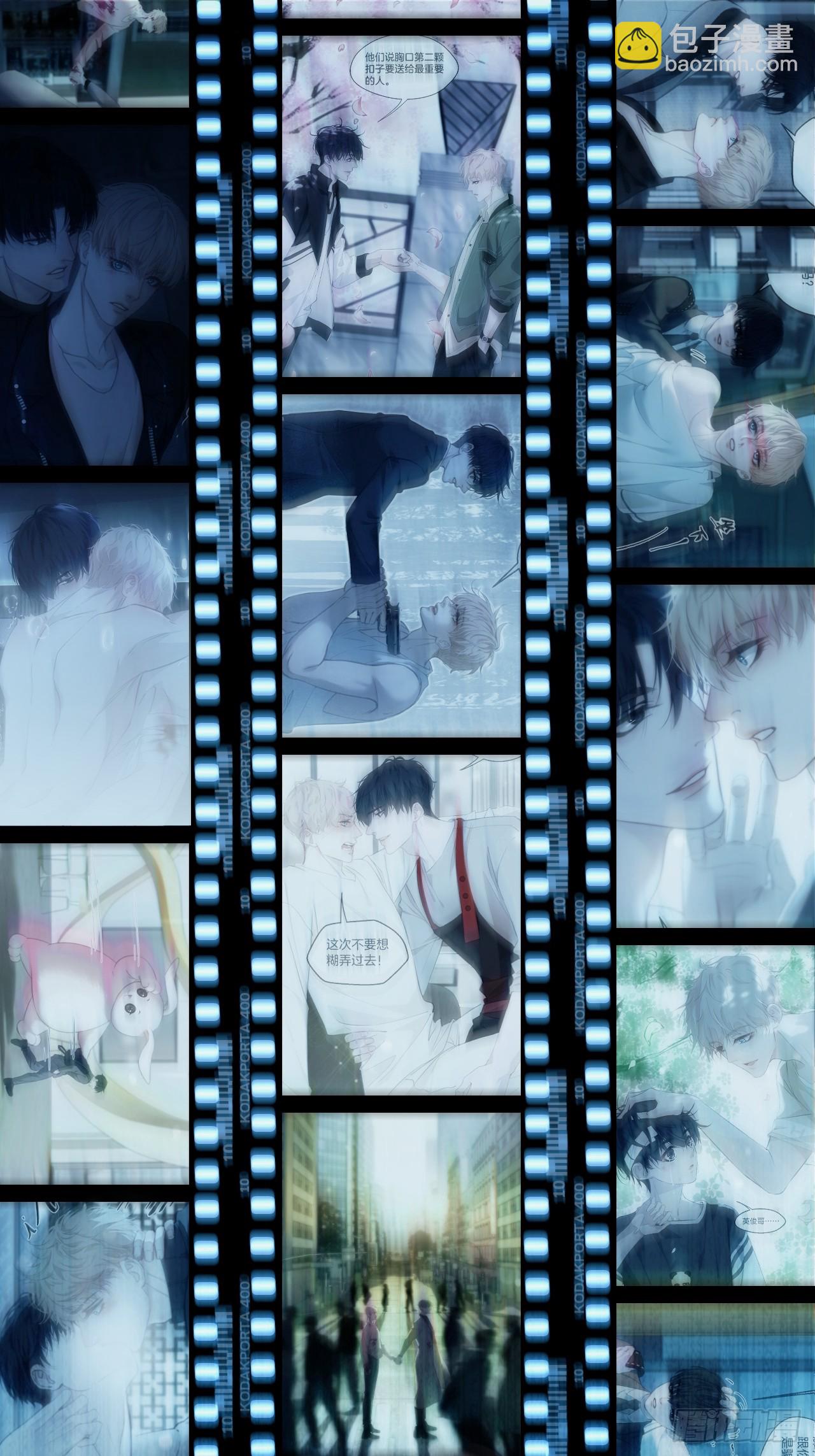 心動的聲音 - 英俊篇-殺死你（2） - 6