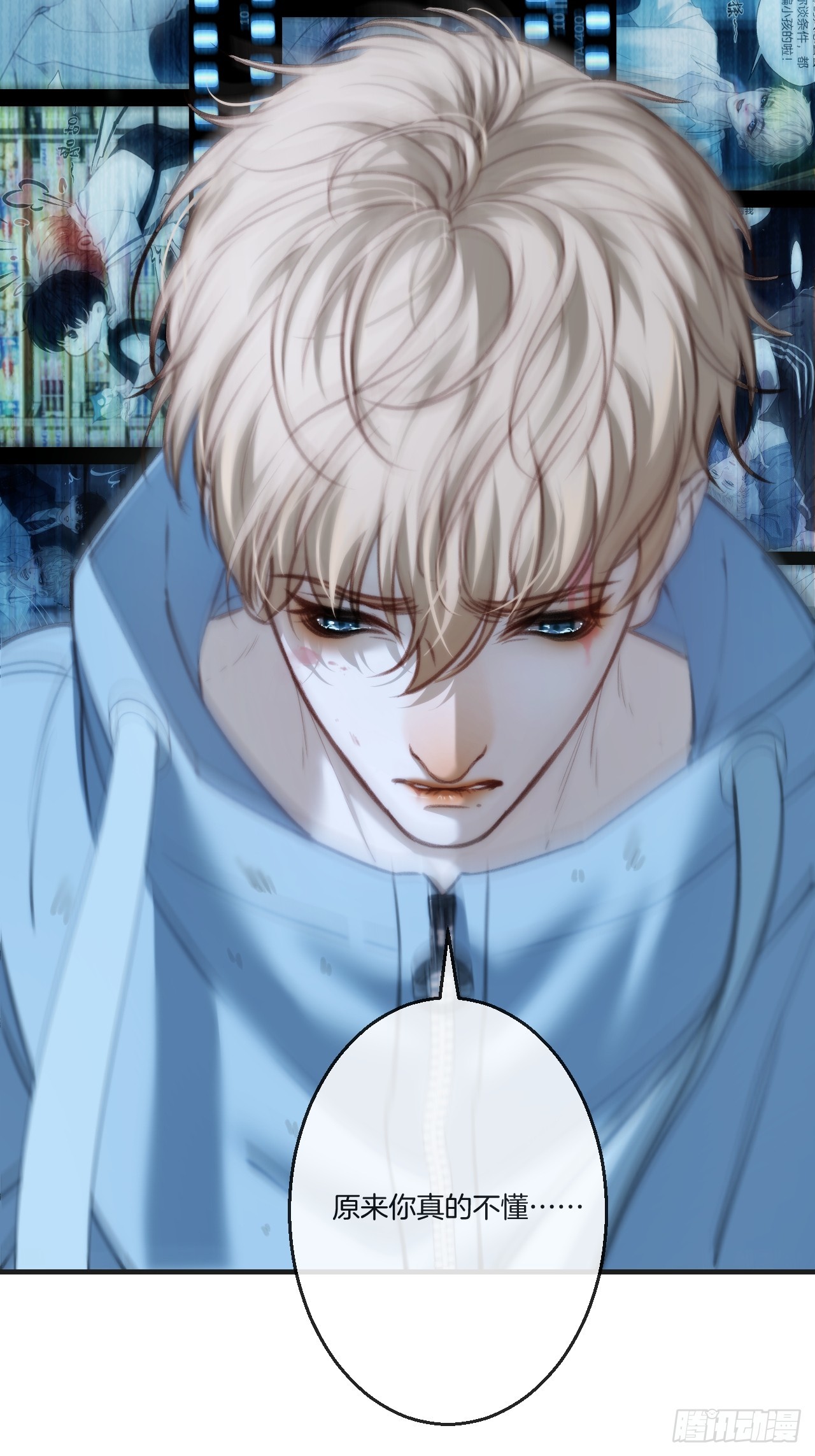 心動的聲音 - 英俊篇-殺死你（2） - 7