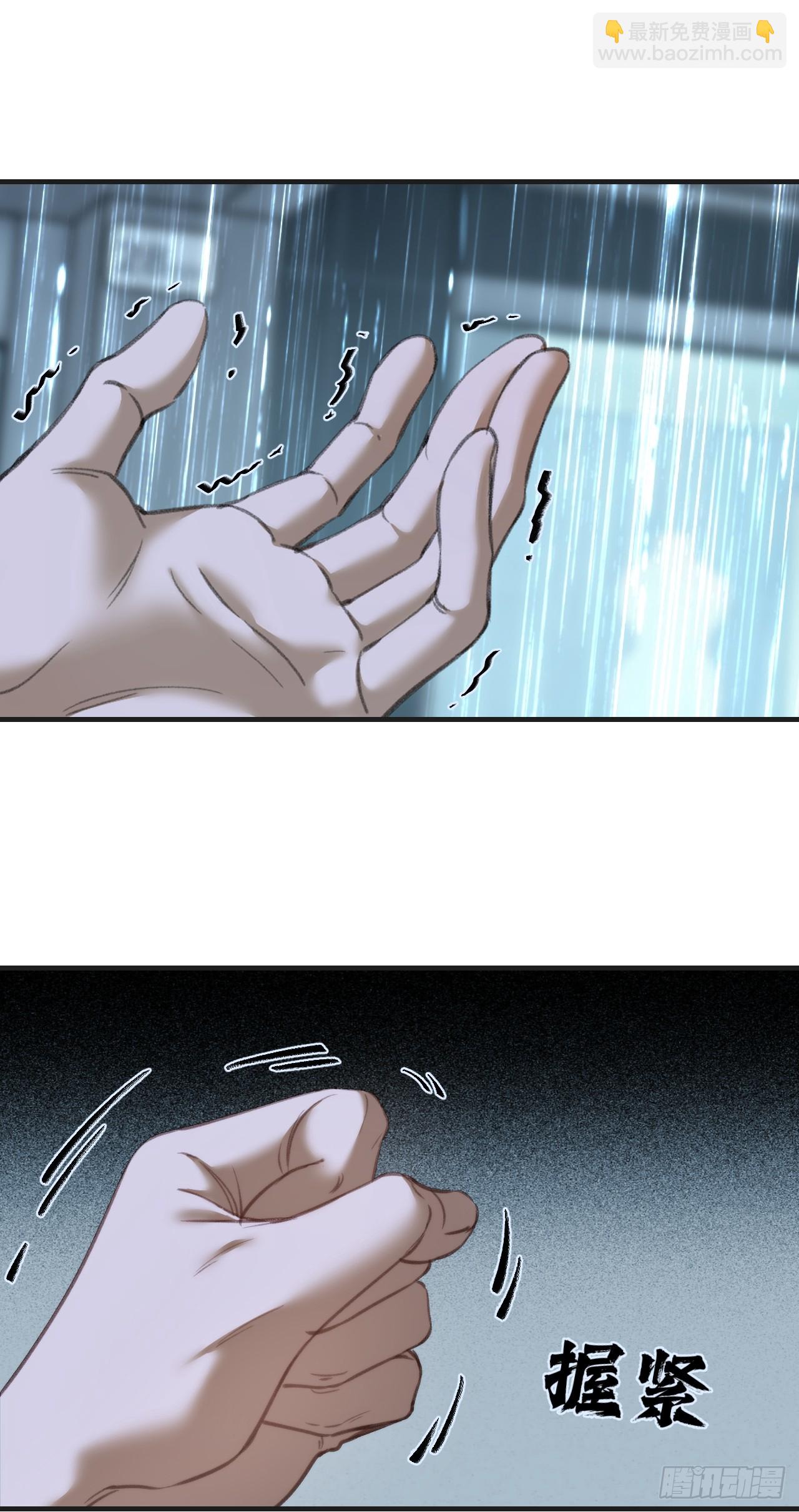 心動的聲音 - 英俊篇-殺死你（2） - 4