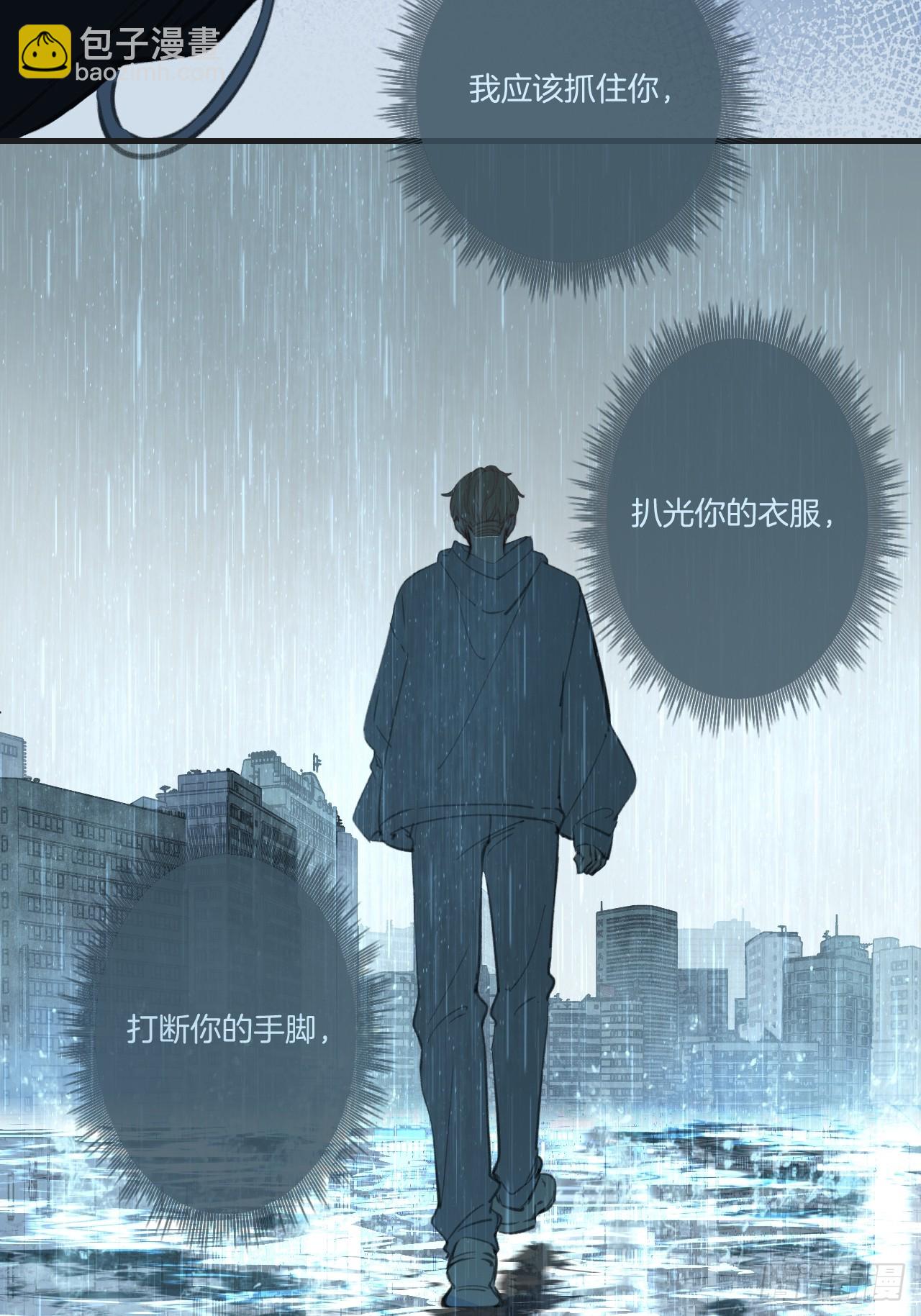 心動的聲音 - 英俊篇-殺死你（2） - 6