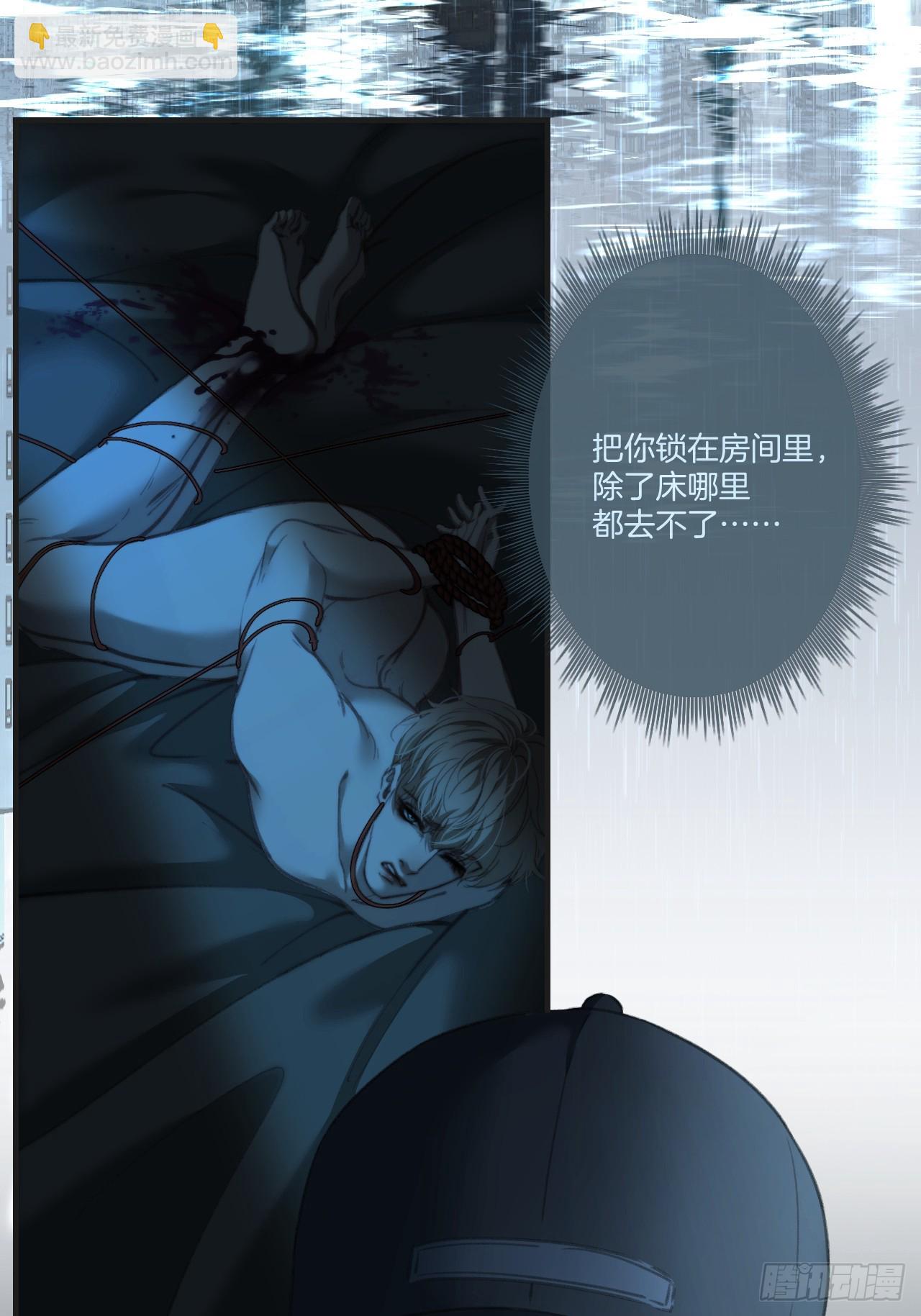 心動的聲音 - 英俊篇-殺死你（2） - 7