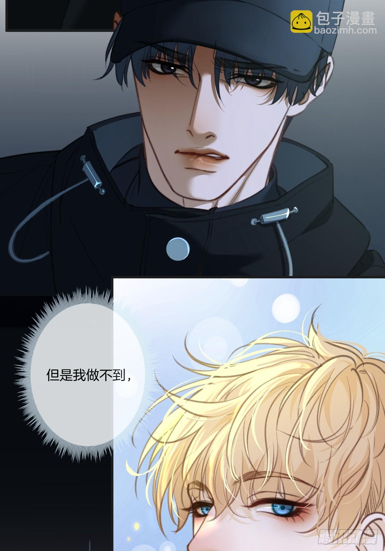 心動的聲音 - 英俊篇-殺死你（2） - 1