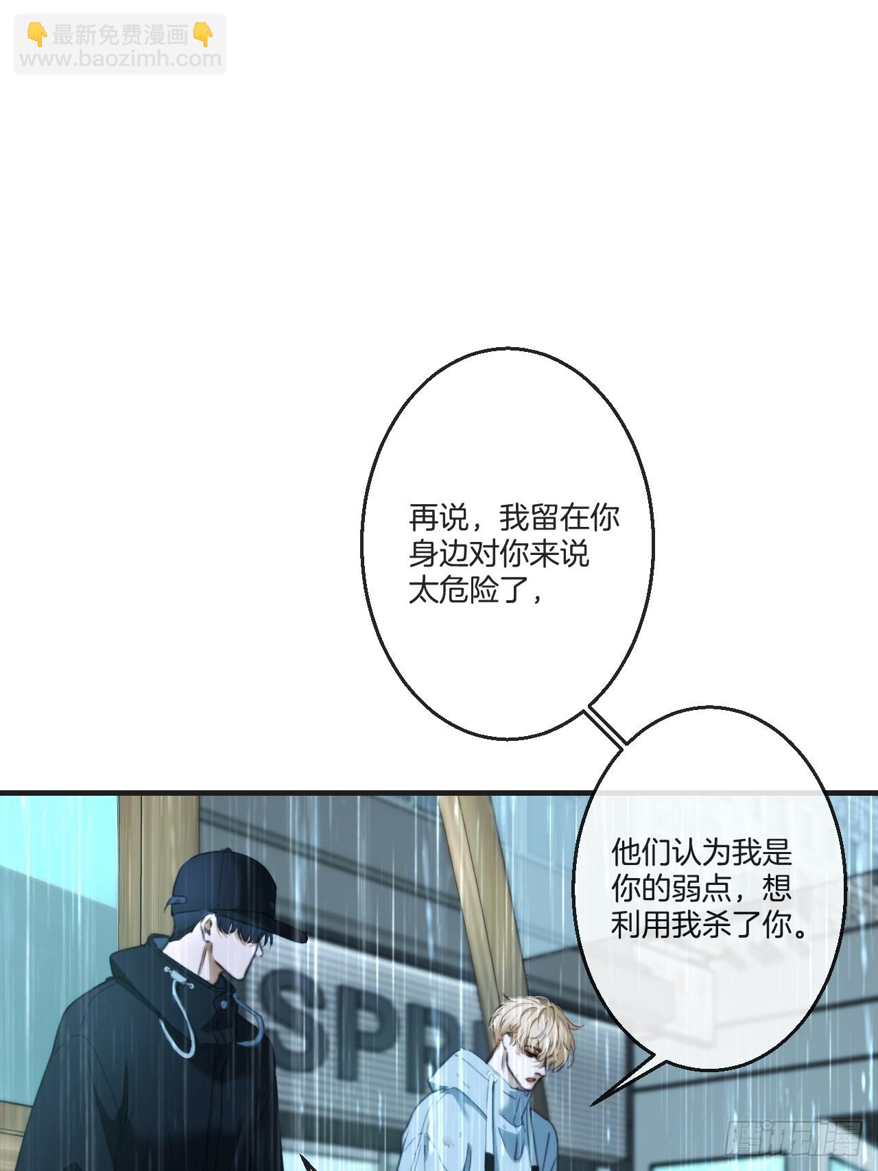 心動的聲音 - 英俊篇-殺死你（2） - 3