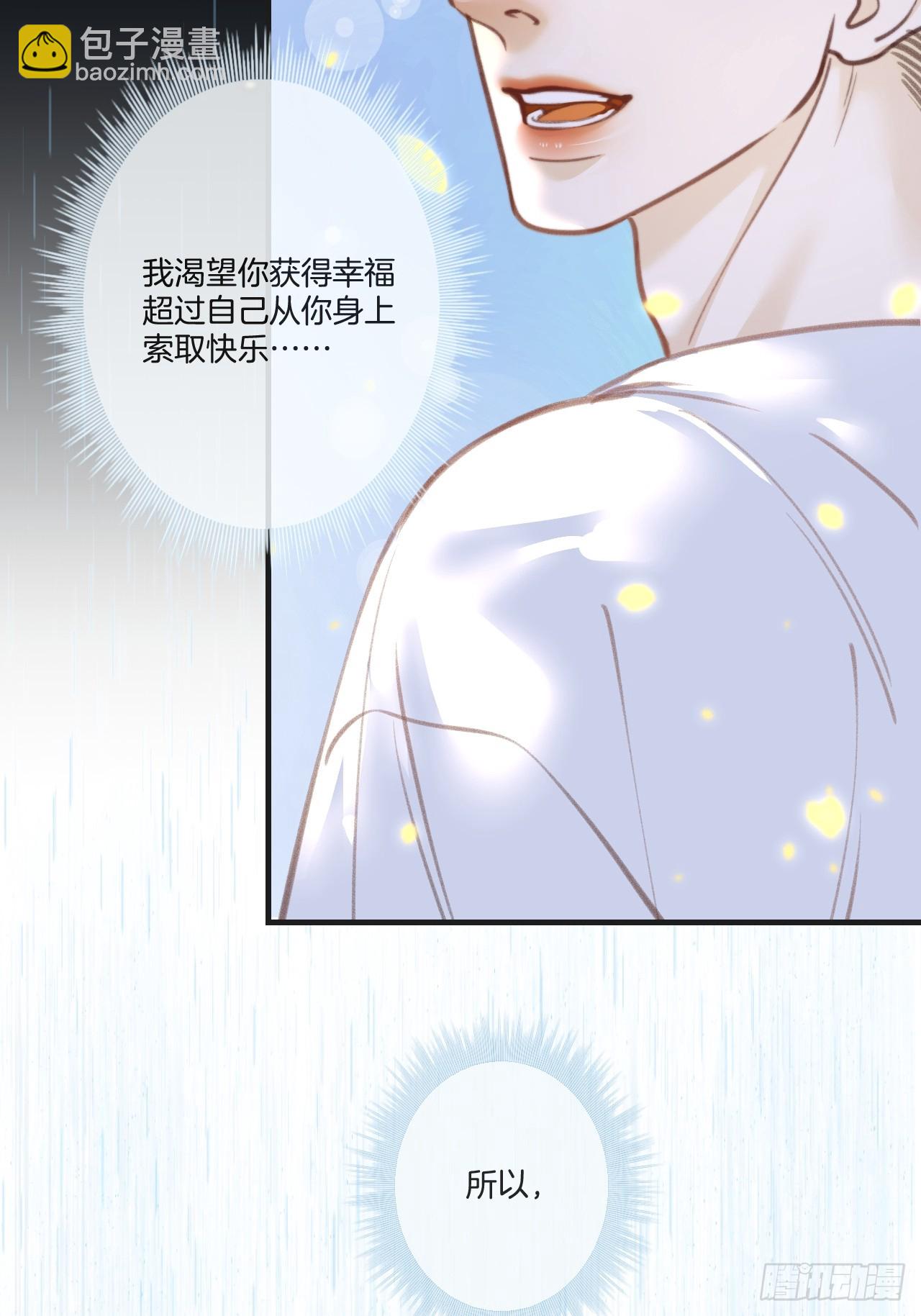 心動的聲音 - 英俊篇-殺死你（2） - 2