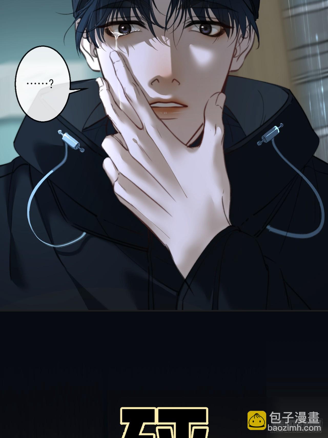 心動的聲音 - 英俊篇-殺死你（2） - 7