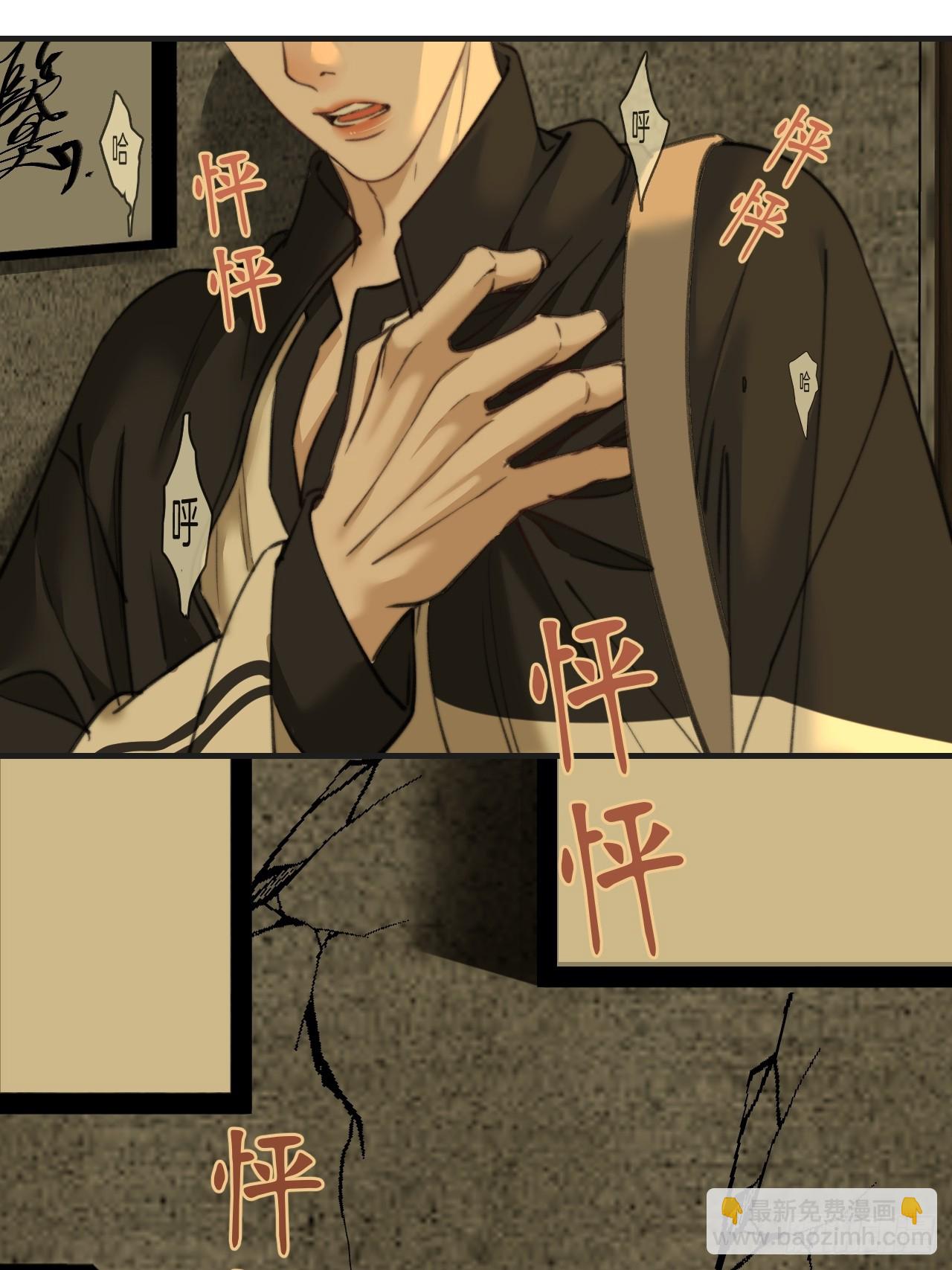 心動的聲音 - 英俊篇-殺死你（2） - 5