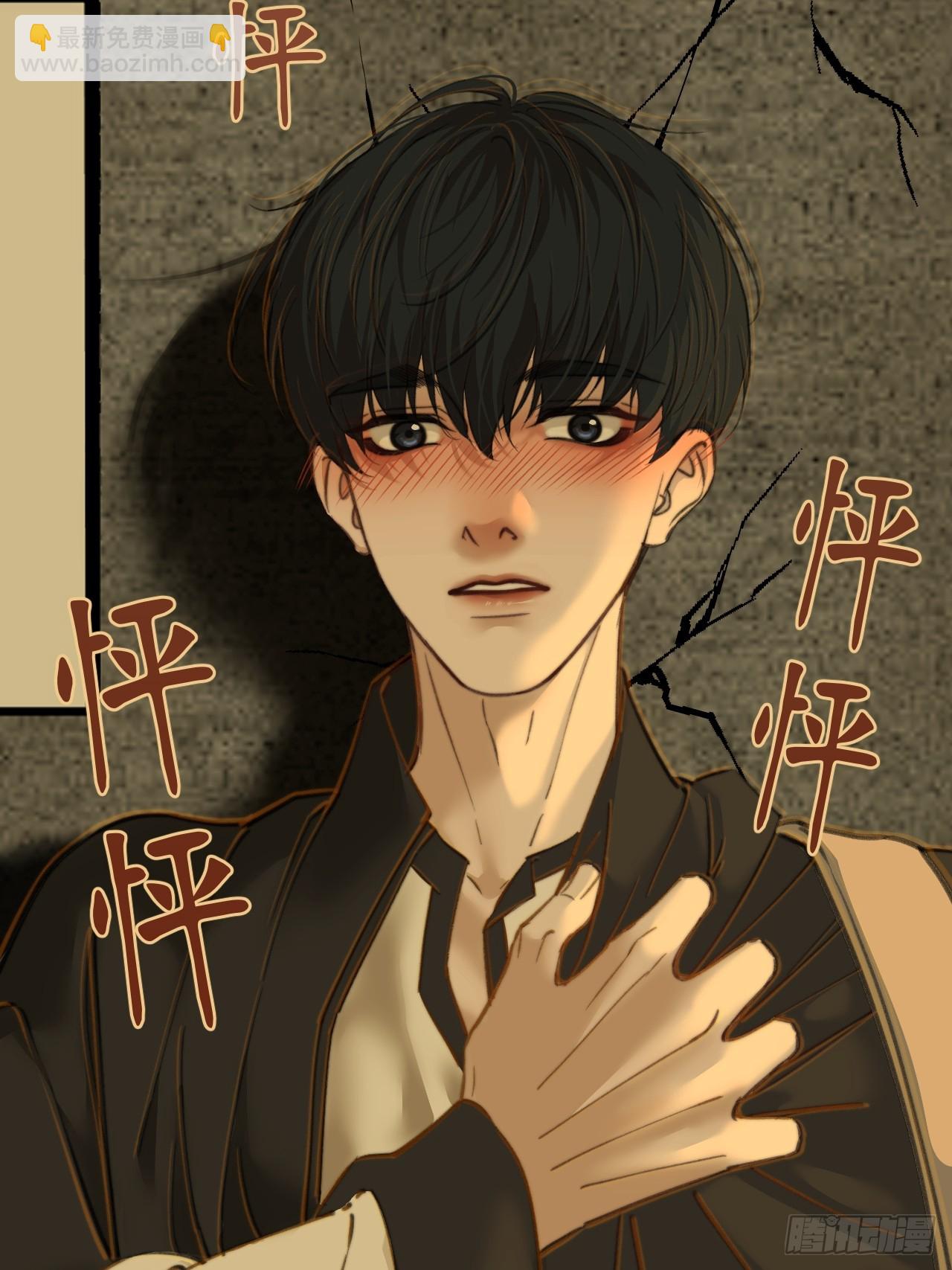 心動的聲音 - 英俊篇-殺死你（2） - 6