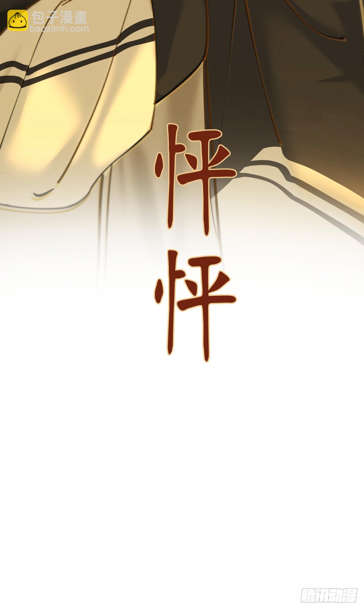 心動的聲音 - 英俊篇-殺死你（2） - 7