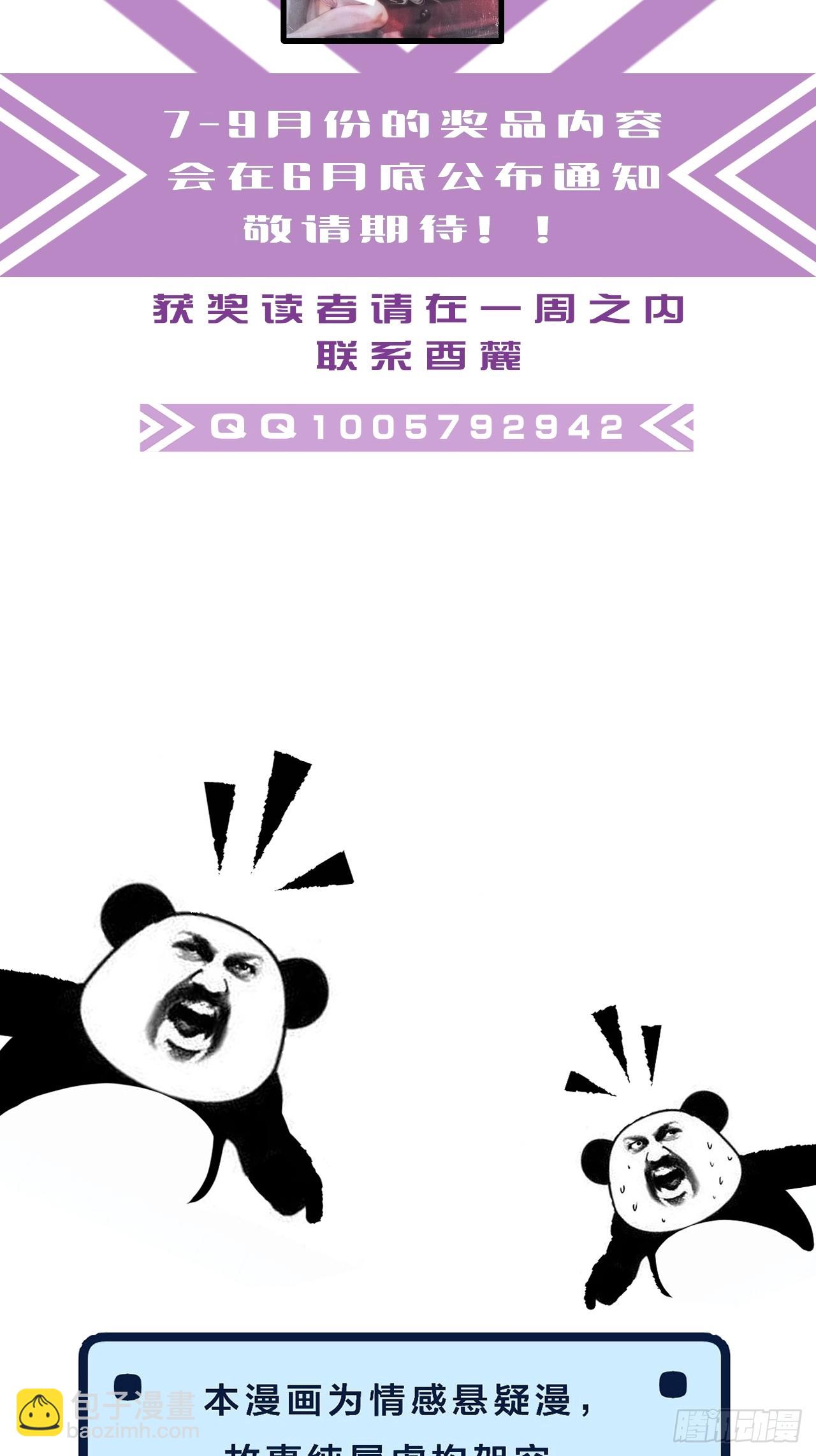 心動的聲音 - 英俊篇-殺死你（2） - 3