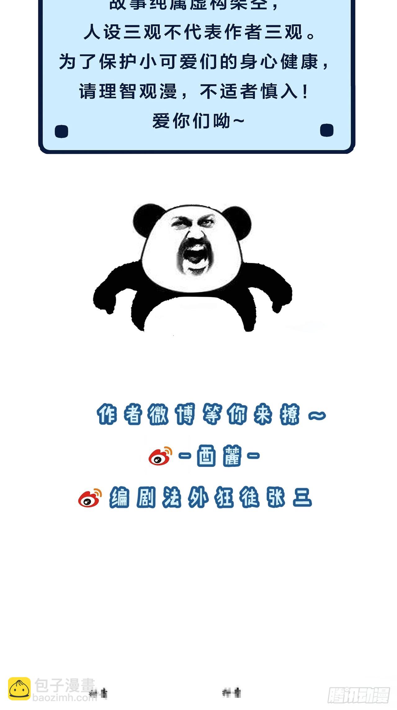 心動的聲音 - 英俊篇-殺死你（2） - 4