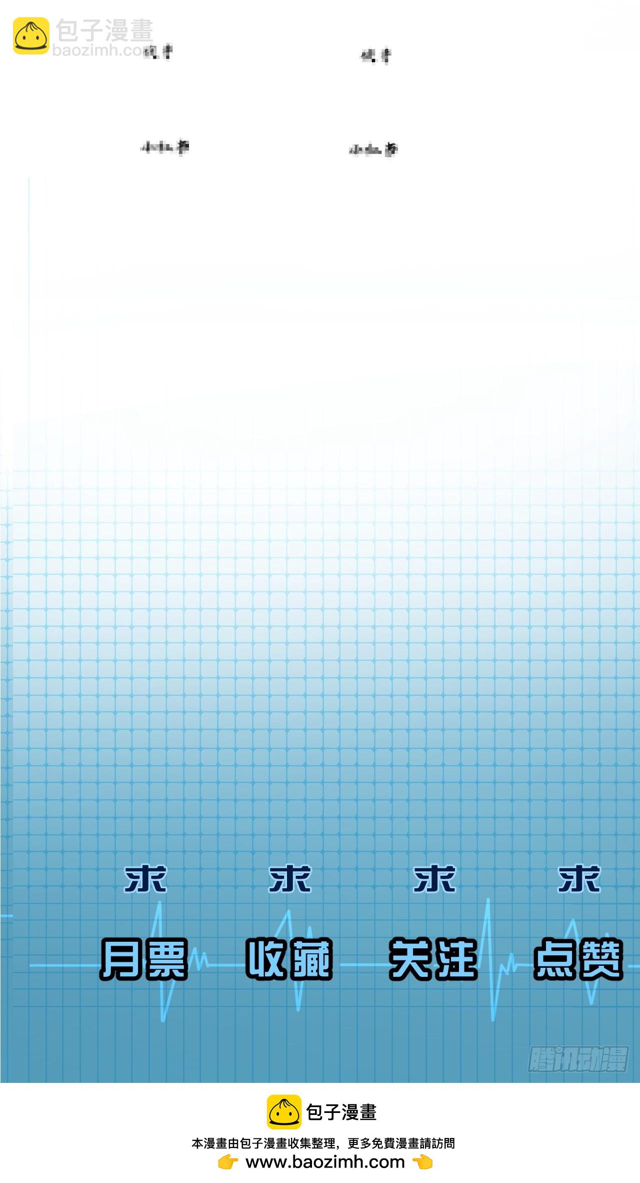 心動的聲音 - 英俊篇-殺死你（2） - 5